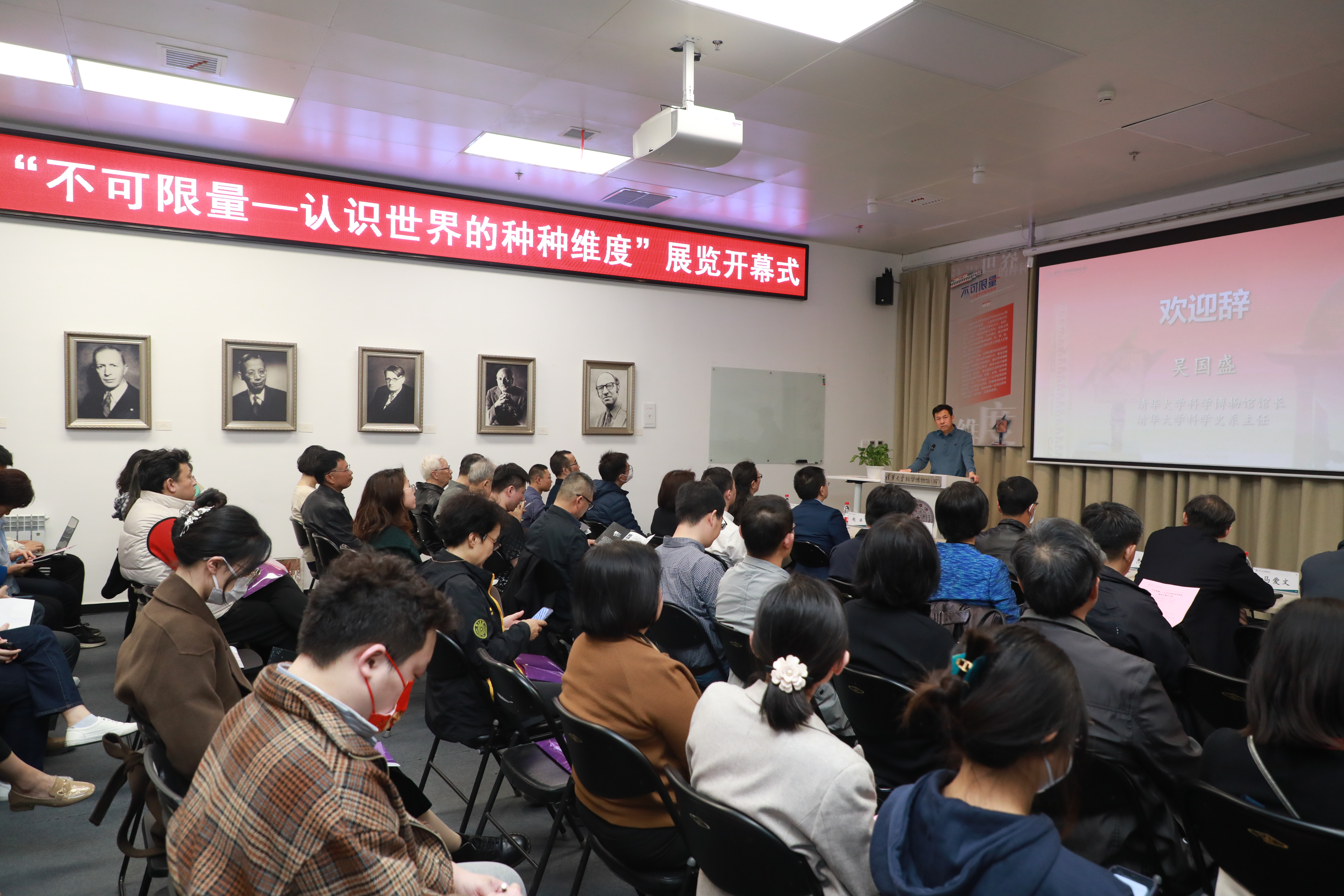 20230310-在不可限量的世界里寻找秩序,展览“不可限量”隆重在科学博物馆开幕-乐竞(中国)一站式服务平台科学博物馆供图-开幕式现场.JPG