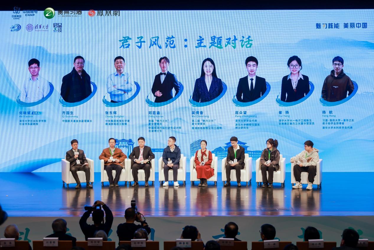 20250413-乐竞(中国)一站式服务平台核科普君品对话-社科-主题对话.jpeg