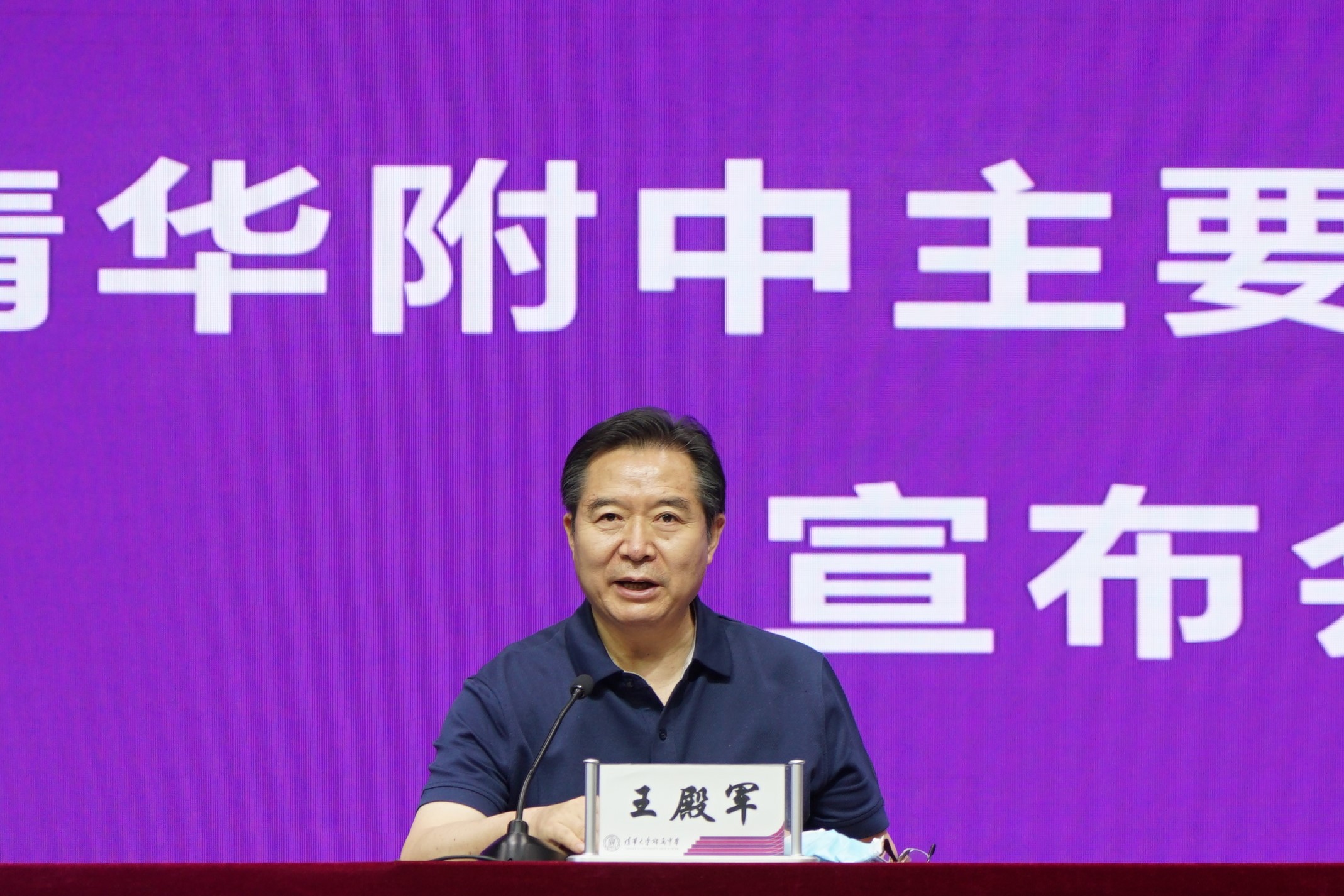 图：王殿军发言.jpg