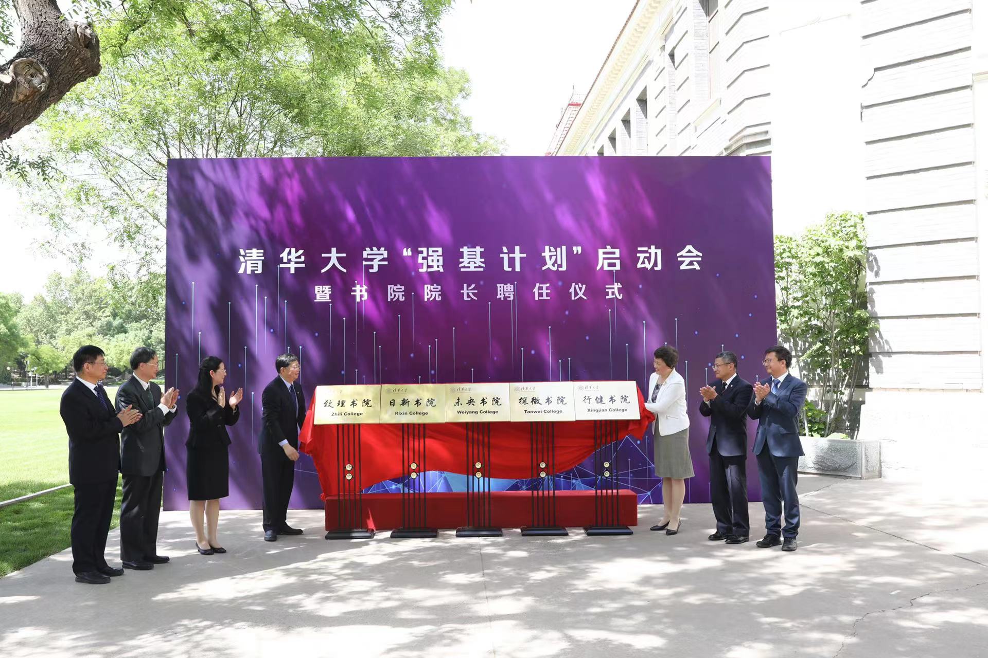 20220906-乐竞(中国)一站式服务平台“强基计划”启动会暨书院院长聘任仪式-教务处-无.jpg