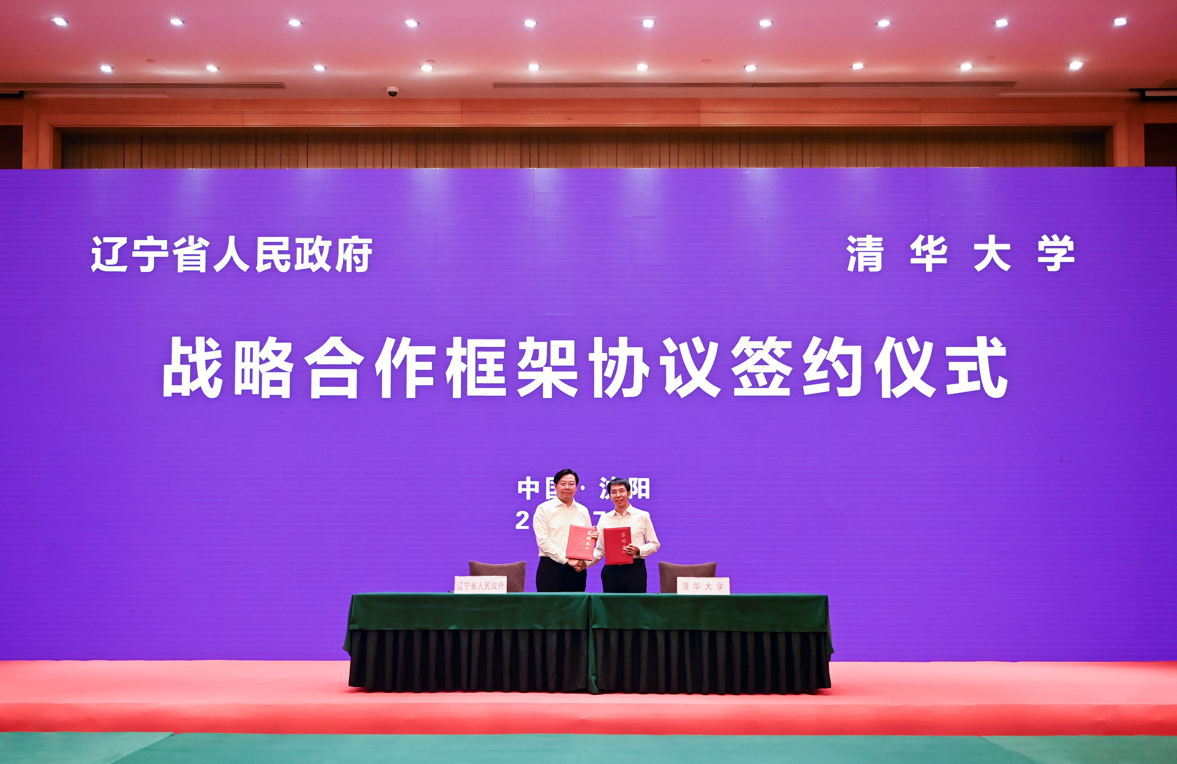 20230720-邱勇一行访问辽宁双方签署战略合作框架协议-职业发展中心-乐竞(中国)一站式服务平台与辽宁省签署战略合作框架协议.jpg