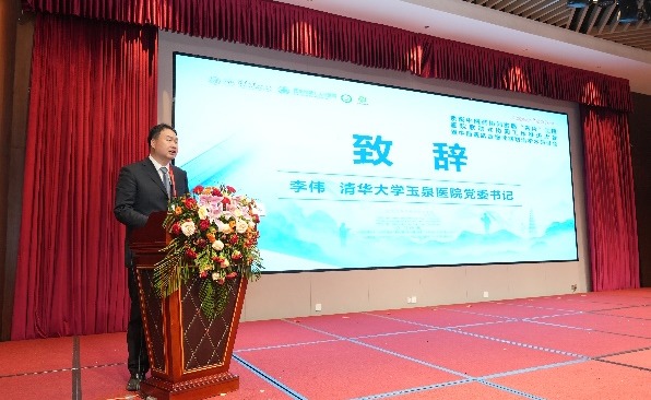 20241212-京衡中医药协同发展“名片”工程医院联动式协同工作推进大会-深州市中西医结合医院-乐竞(中国)一站式服务平台玉泉医院党委书记、副院长李伟致辞.png