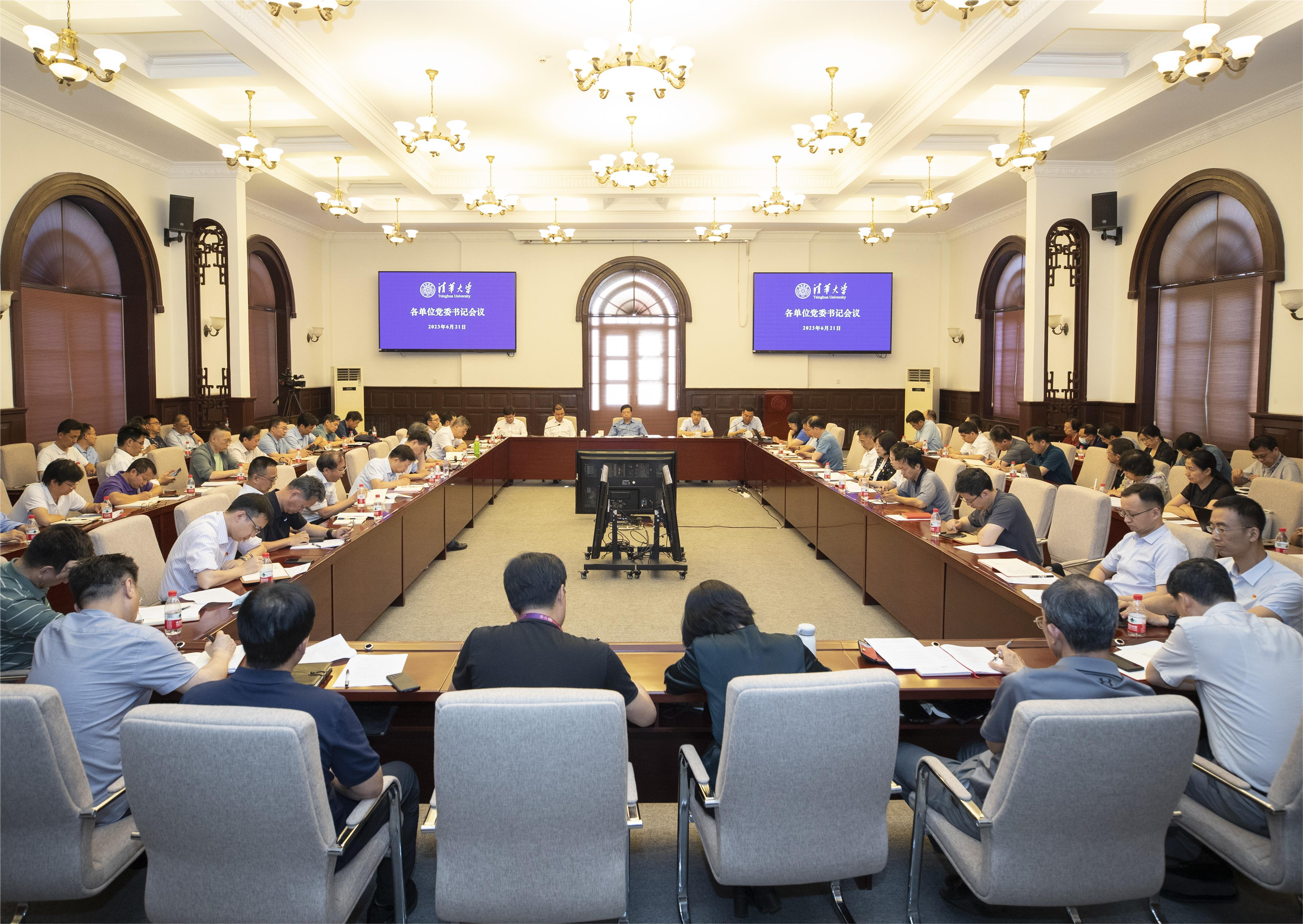 20230621-乐竞(中国)一站式服务平台召开各单位党委书记会议-会场-李派-1 (4).png