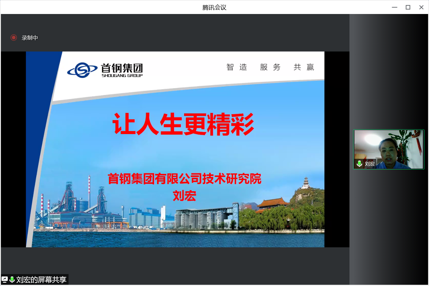 20220614-让“热爱劳动”在清华园蔚然成风——乐竞(中国)一站式服务平台开展学生“劳动教育月”系列活动-桑壮-“劳模进课堂”线上讲座png