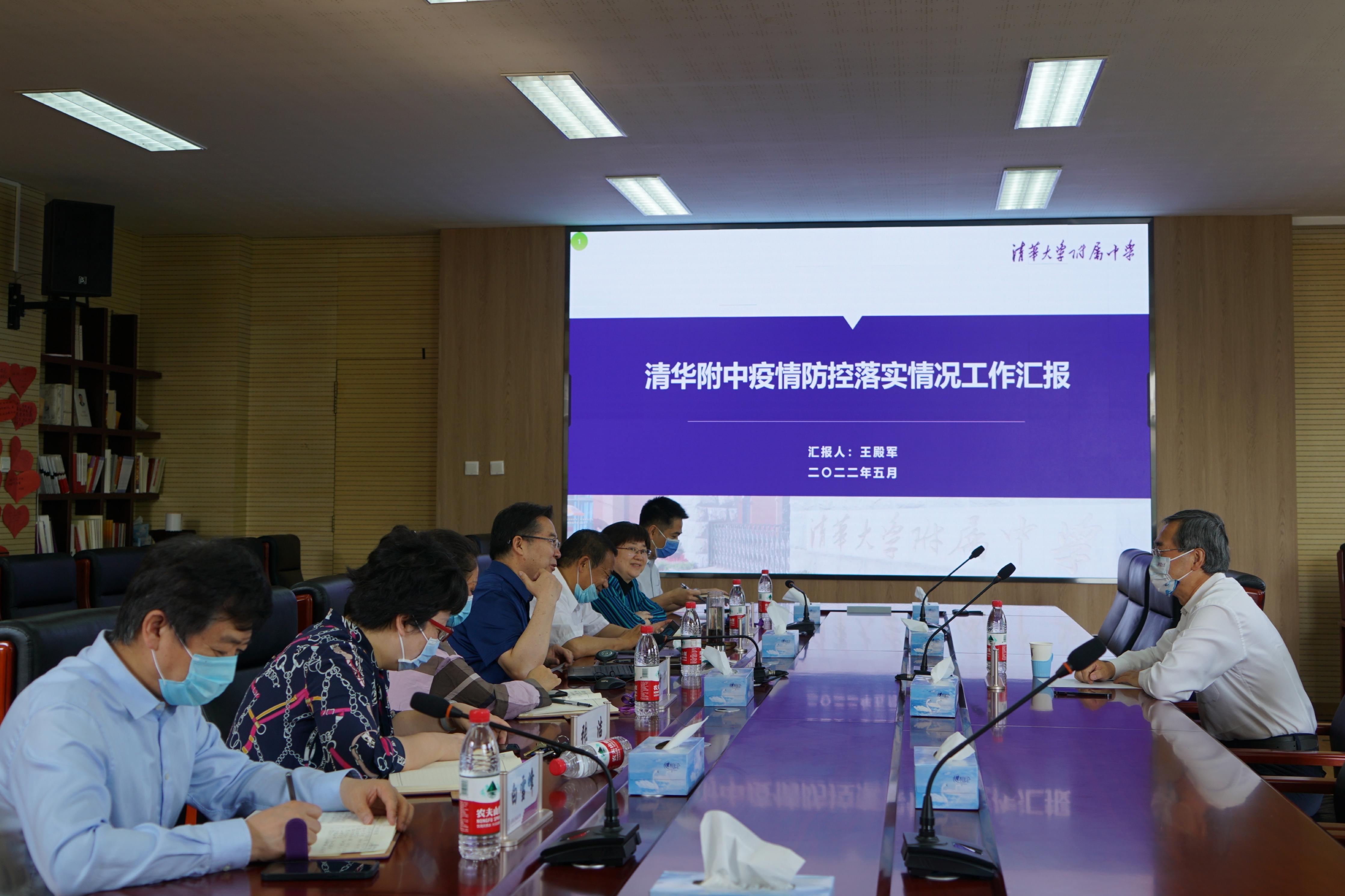20220520-乐竞(中国)一站式服务平台校务委员会副主任姜胜耀调研检查清华附中疫情防控工作-清华附中-检查调研现场.jpg