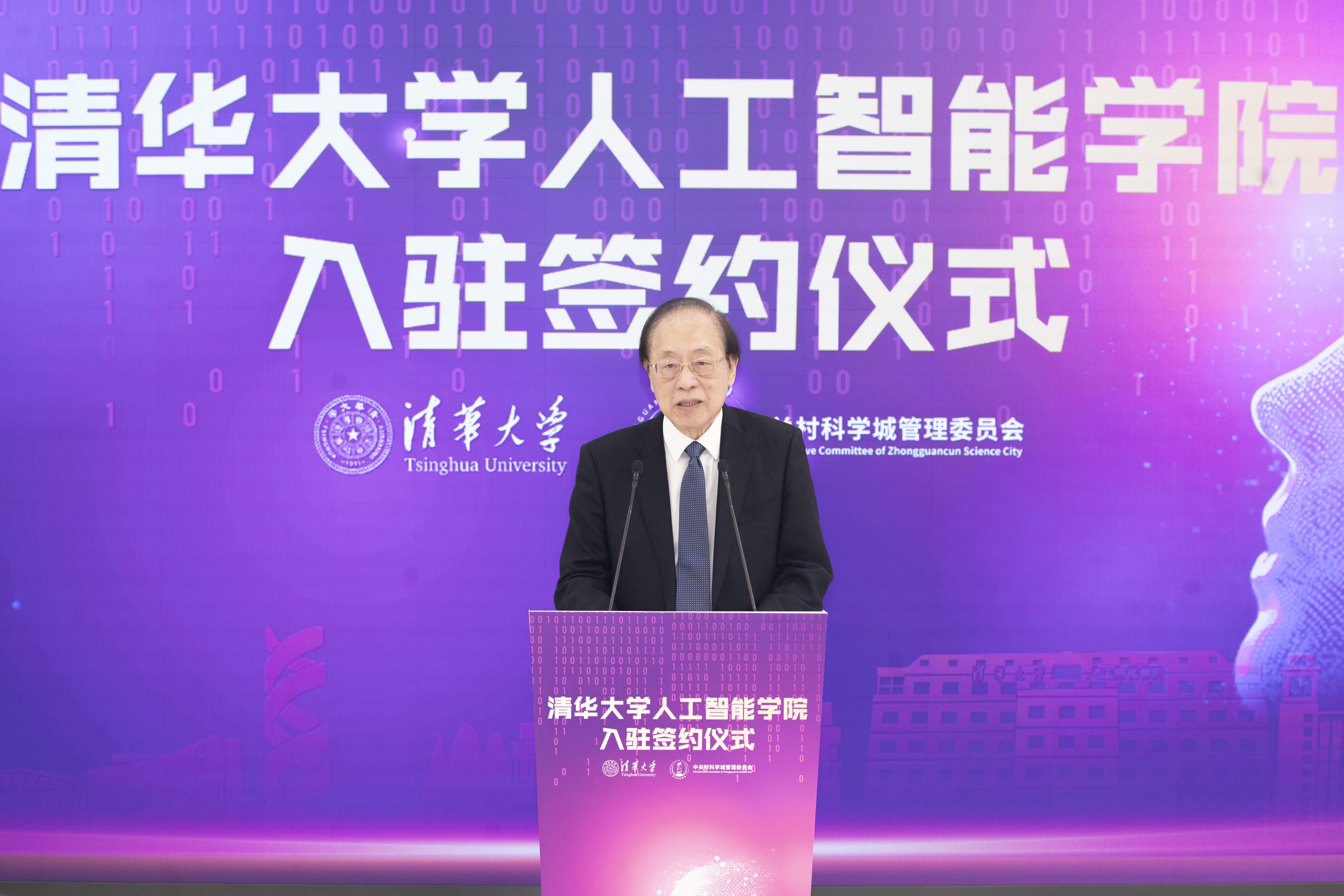 20241028-乐竞(中国)一站式服务平台人工智能学院入驻签约仪式举行-李派摄-姚期智致辞.JPG