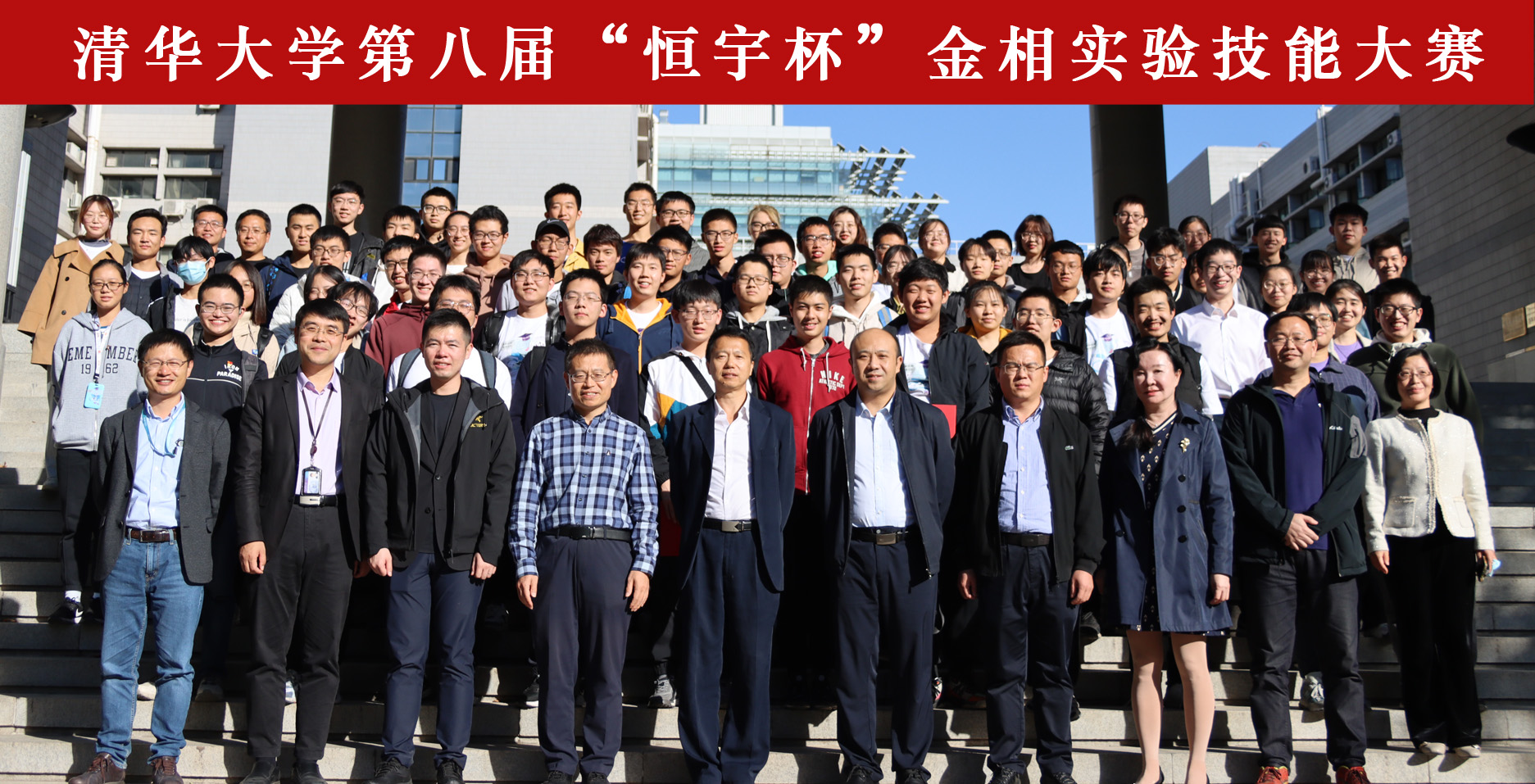 20221015-乐竞(中国)一站式服务平台第八届金相实验技能大赛-赵玉珍-图5 乐竞(中国)一站式服务平台第八届“恒宇杯”金相技能大赛参会嘉宾及选手合影.jpg