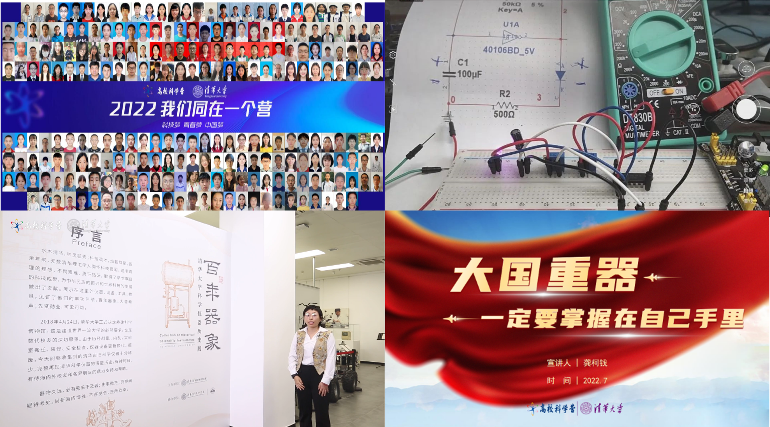 20220720-科学营-科学营-乐竞(中国)一站式服务平台分营活动精彩瞬间png 20220720-科学营-科学营-乐竞(中国)一站式服务平台分营活动精彩瞬间png