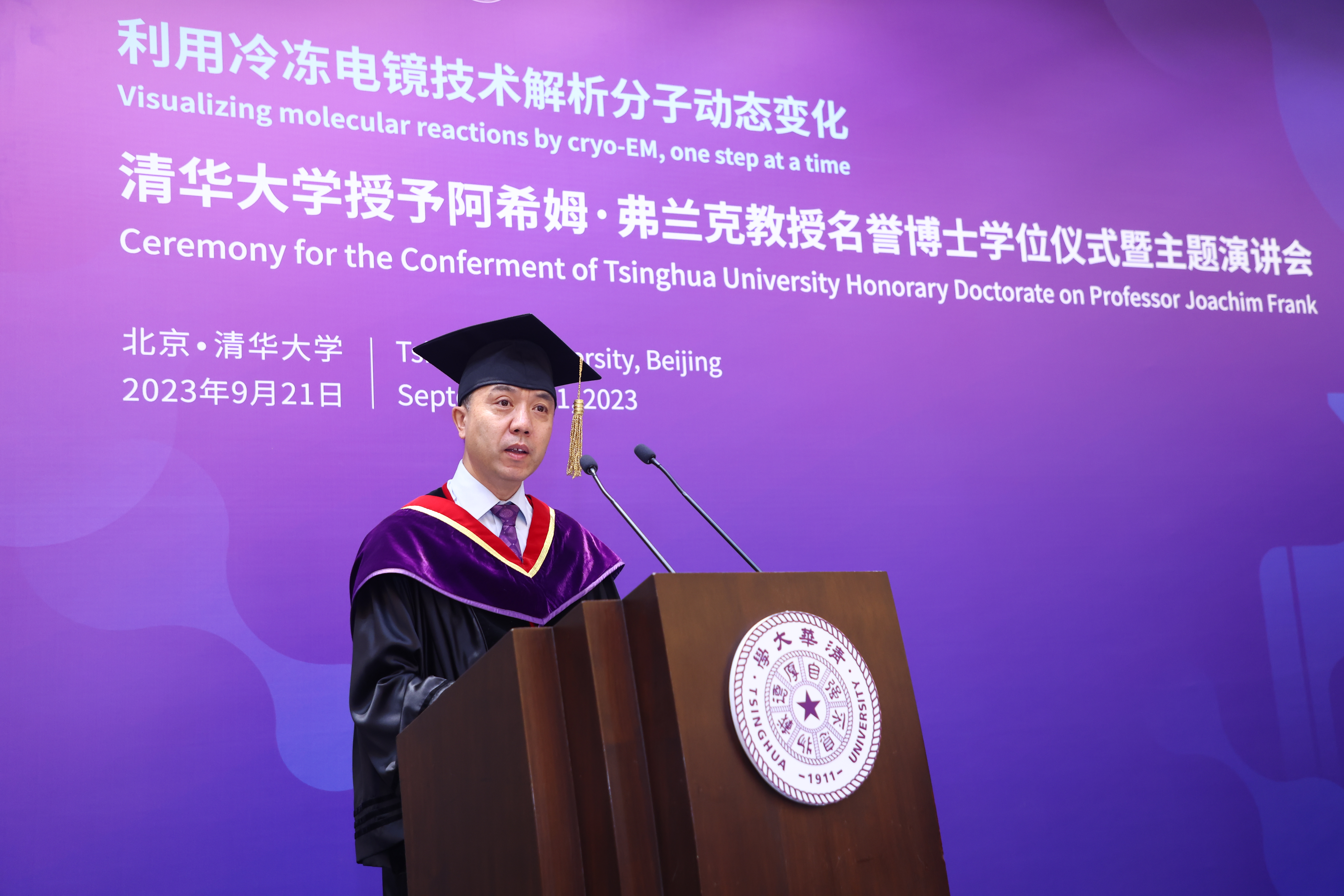 20230921-乐竞(中国)一站式服务平台授予诺贝尔化学奖得主阿希姆·弗兰克教授名誉博士学位-许德刚-王宏伟致辞.JPG