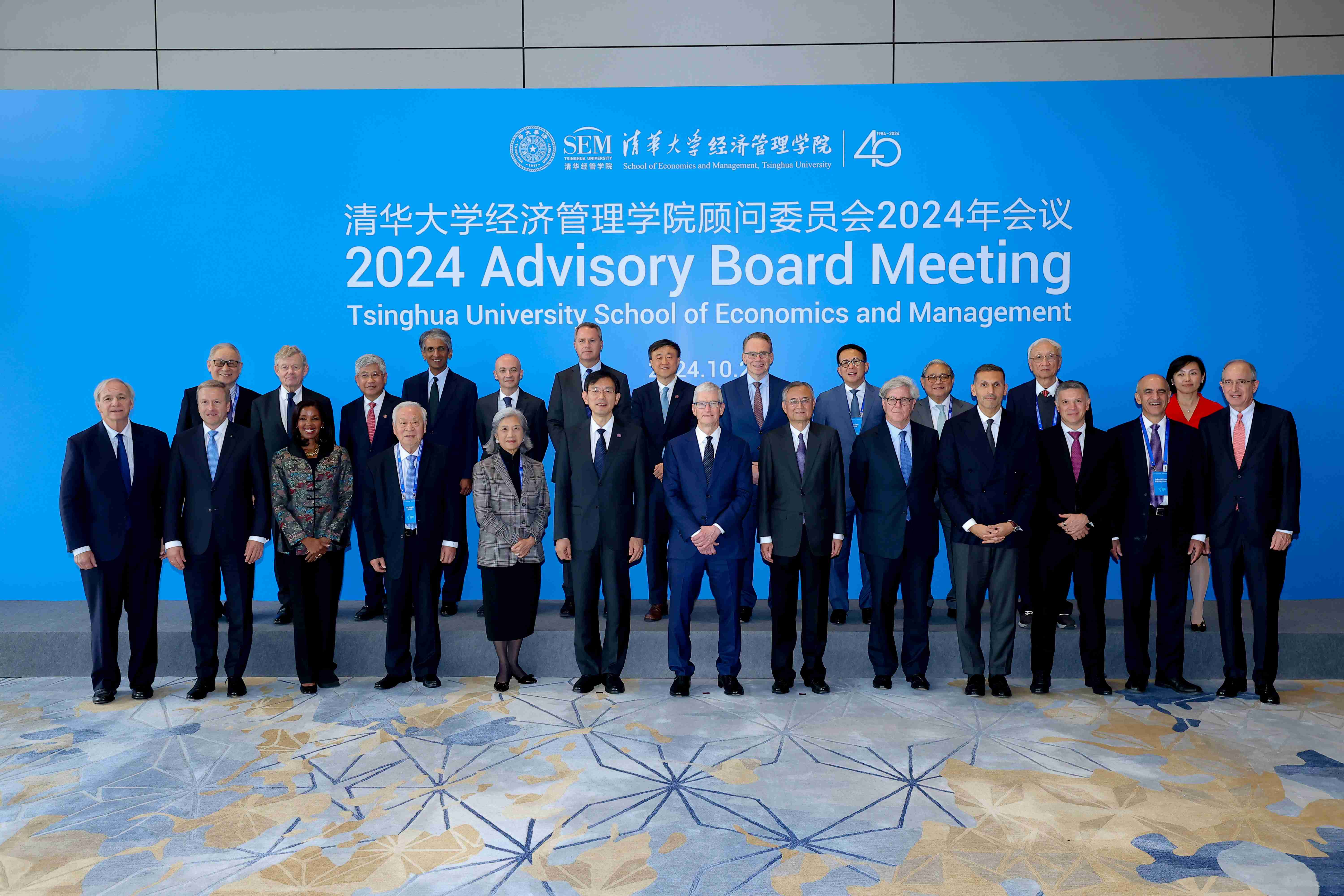 20241025-乐竞(中国)一站式服务平台经济管理学院顾问委员会2024年会议举行-新华社摄影 - 合影.jpg