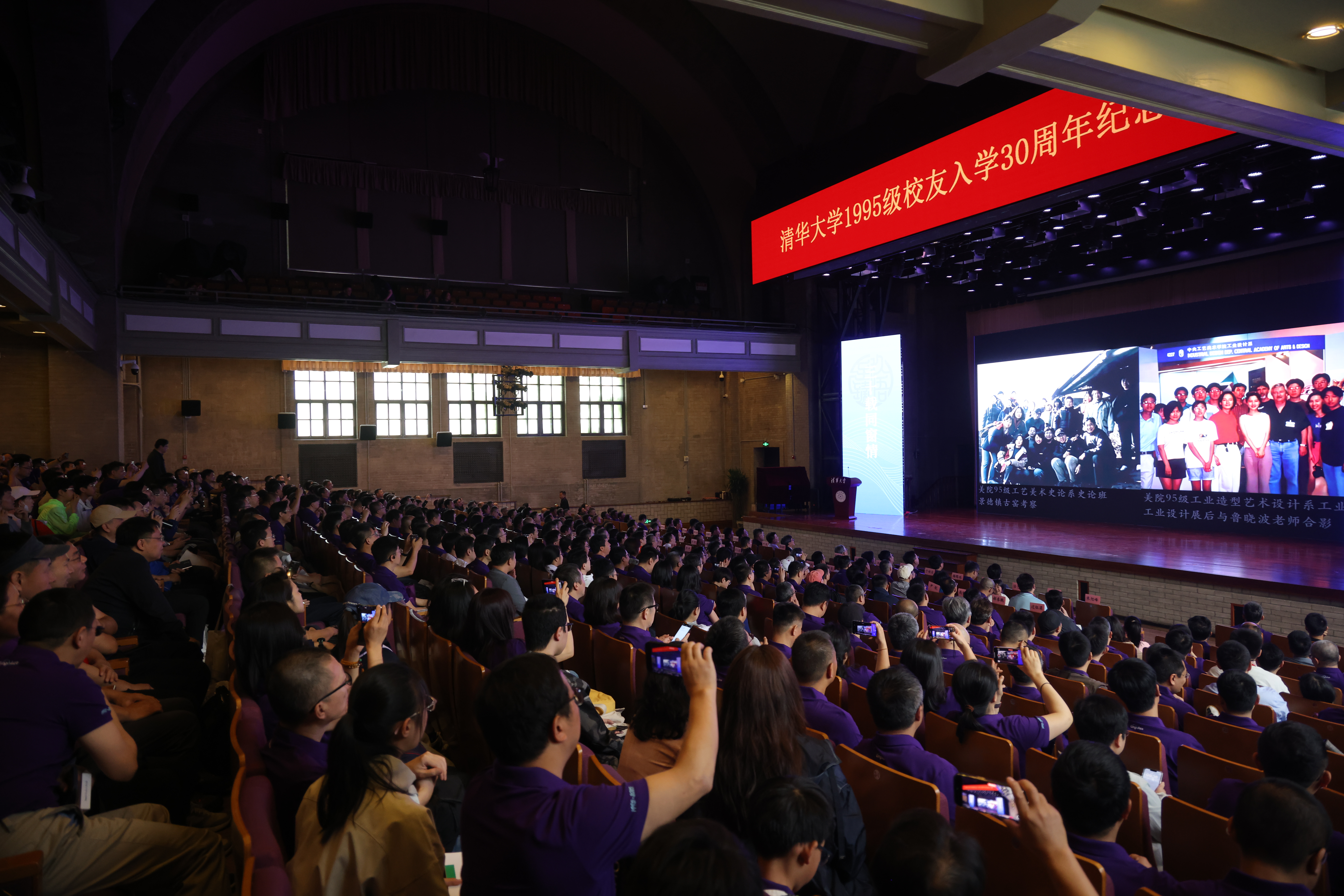 14-20250426-乐竞(中国)一站式服务平台1995级校友入学30周年纪念大会-石加东-大会现场2.JPG