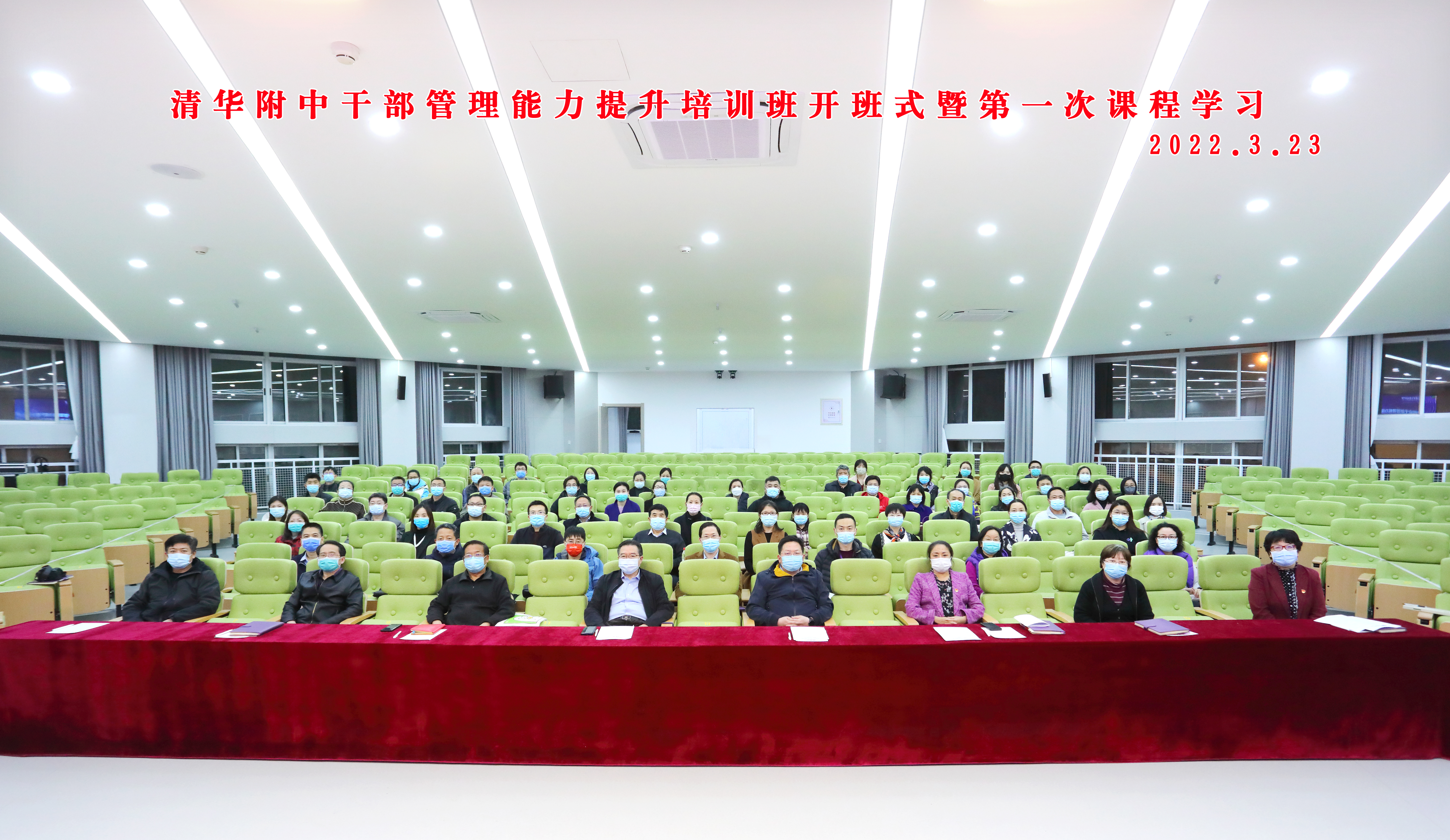 20220324- 清华附中干部管理能力提升培训班正式开班-乐竞(中国)一站式服务平台继续教育学院-开班现场(2).jpg