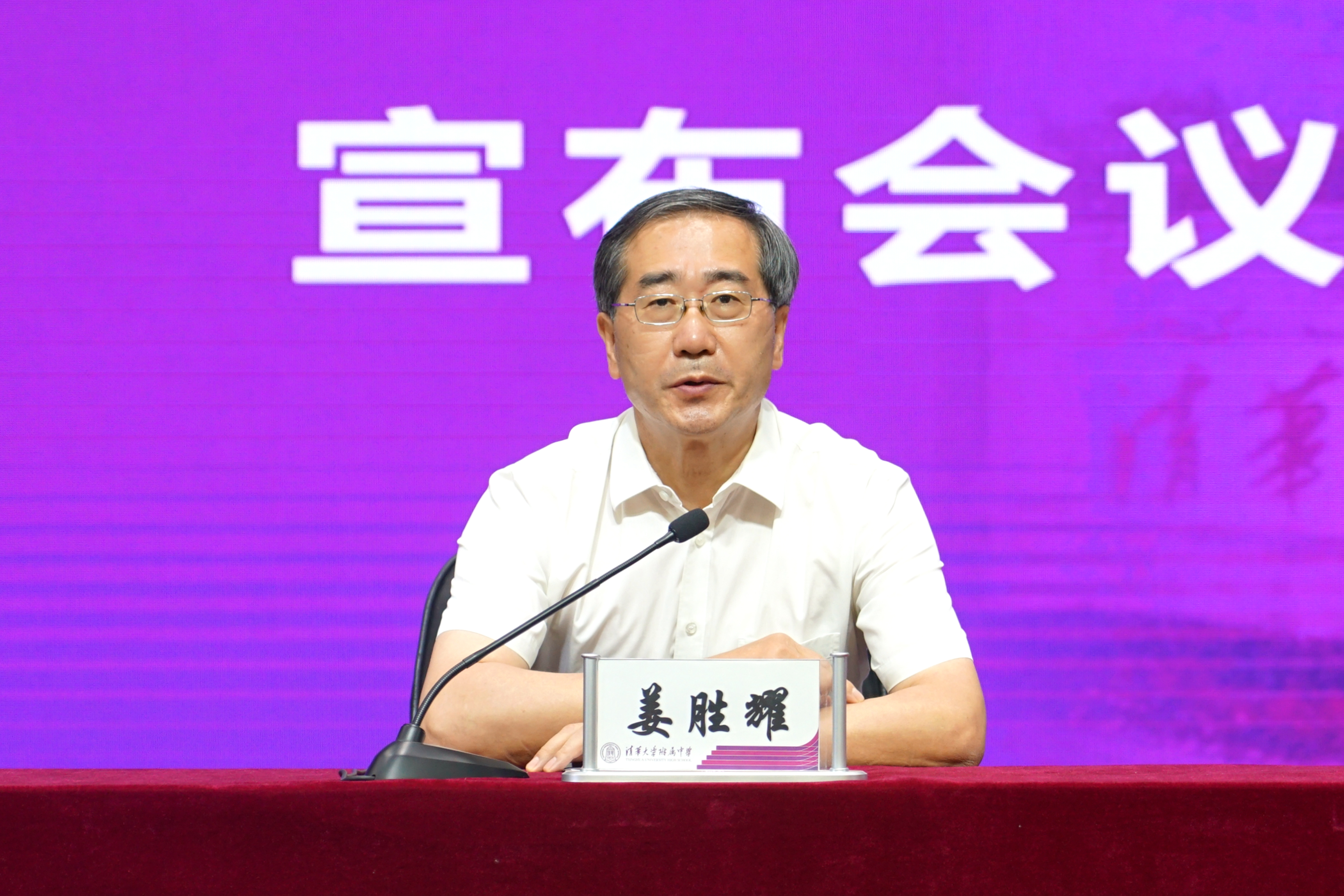图：姜胜耀讲话.jpg