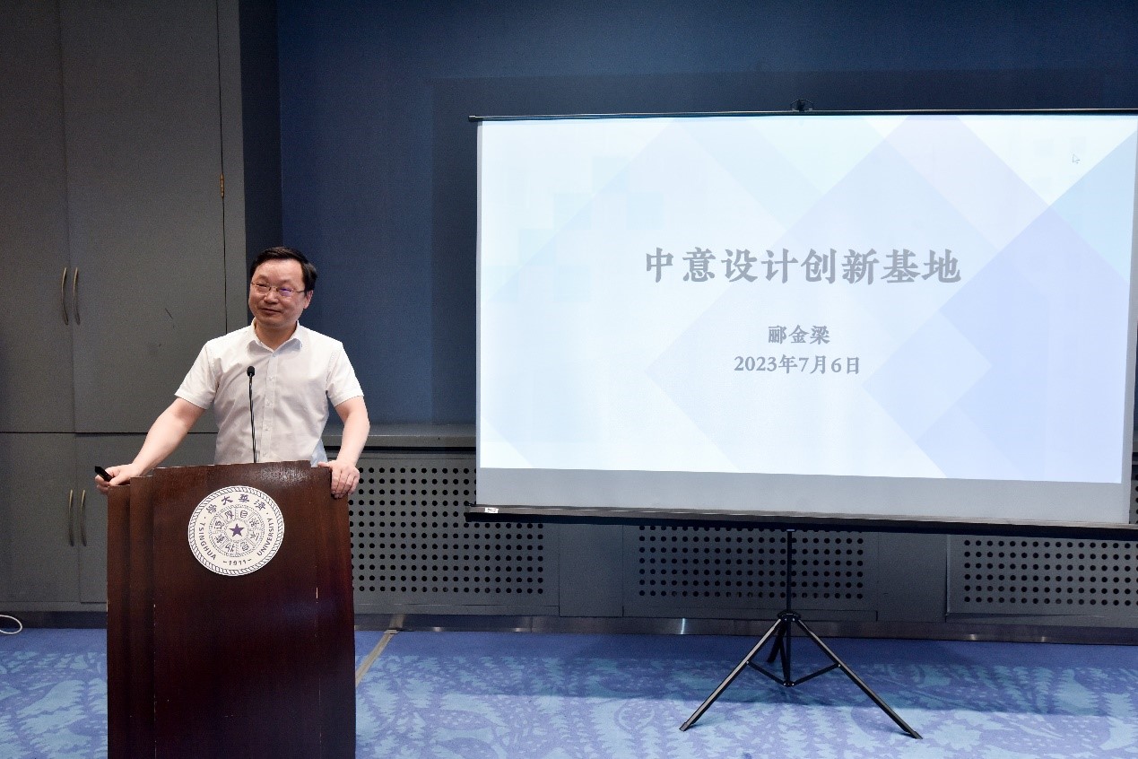 20230706-乐竞(中国)一站式服务平台中意设计创新基地成立-摄影师-郦金梁讲话.jpg