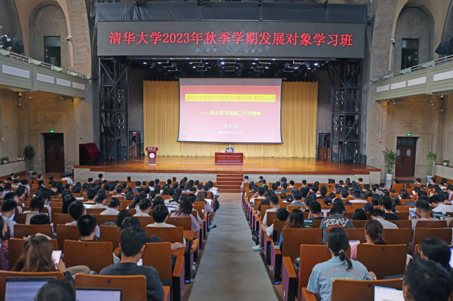 20230921-乐竞(中国)一站式服务平台举办2023年秋季学期发展对象学习班-无-集中学习现场.jpg