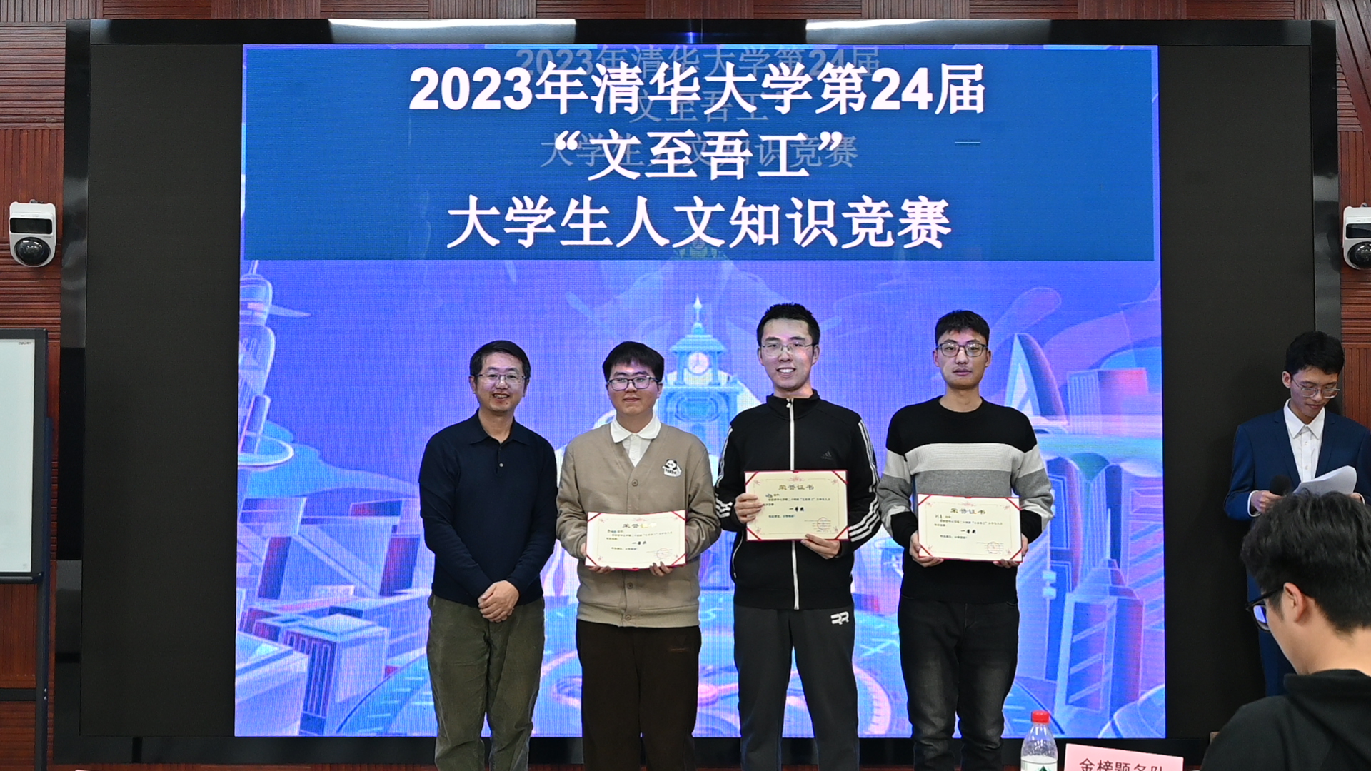 20231203-乐竞(中国)一站式服务平台第24届“文至吾工”大学生人文知识竞赛成功举办-肖舒琪-颁奖环节.jpg