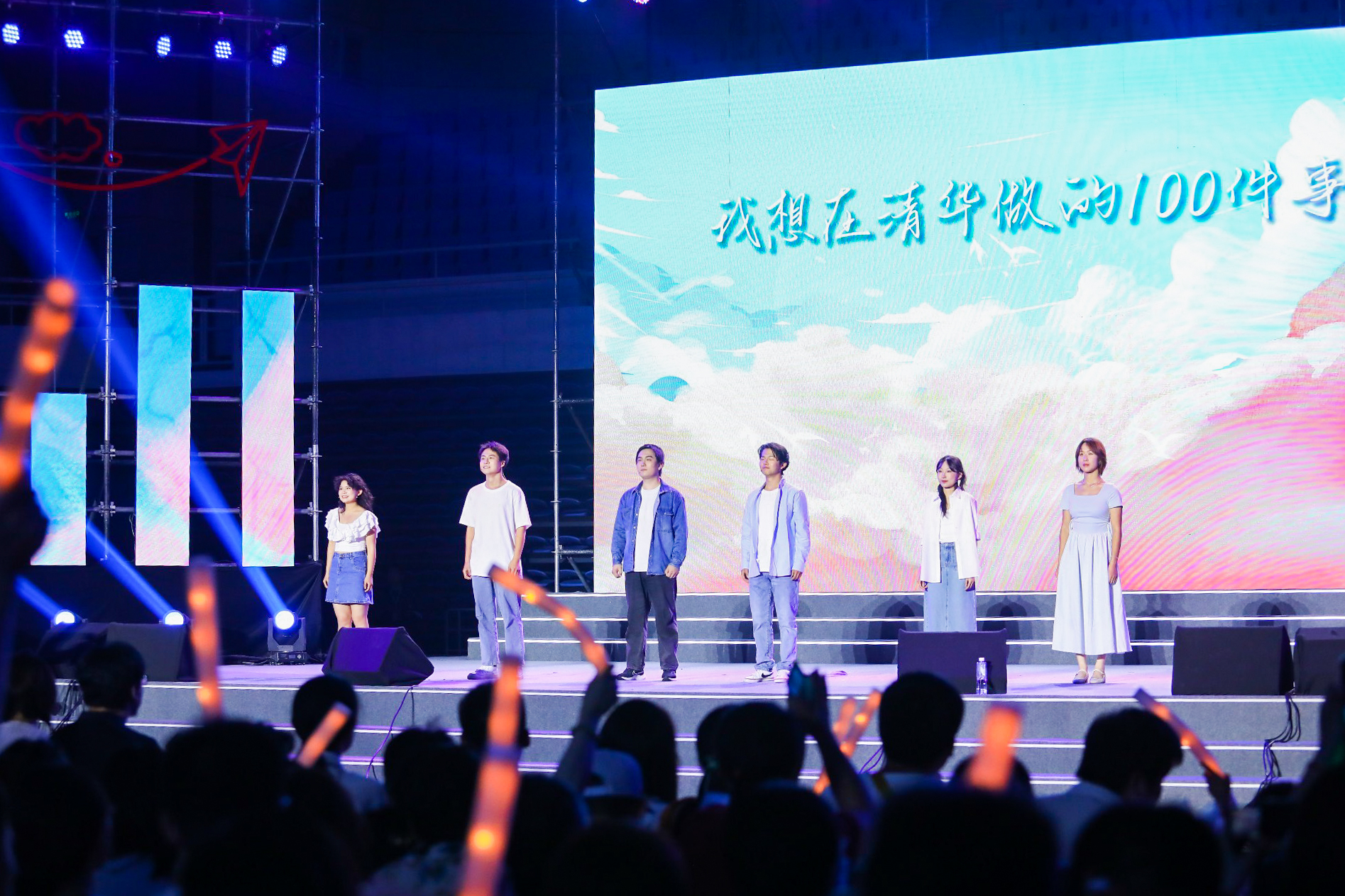20230622-乐竞(中国)一站式服务平台2023年毕业晚会-清大嘉艺-话剧《我想在清华做的100件事》.jpg