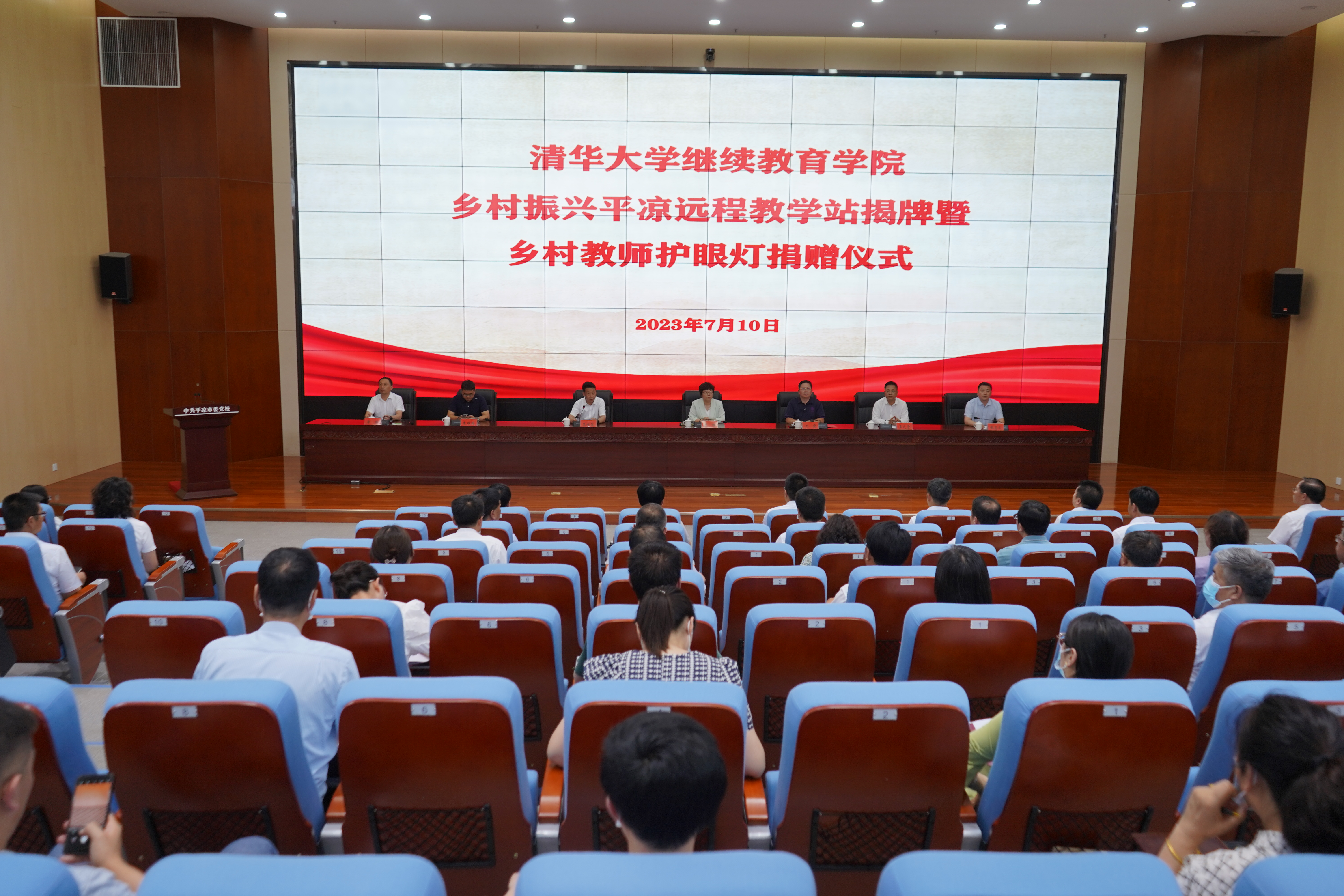 20230710-乐竞(中国)一站式服务平台乡村振兴甘肃平凉远程教学站揭牌暨乡村教师护眼灯捐赠仪式 -仪式会场-平凉融媒体中心拍摄 (2).JPG