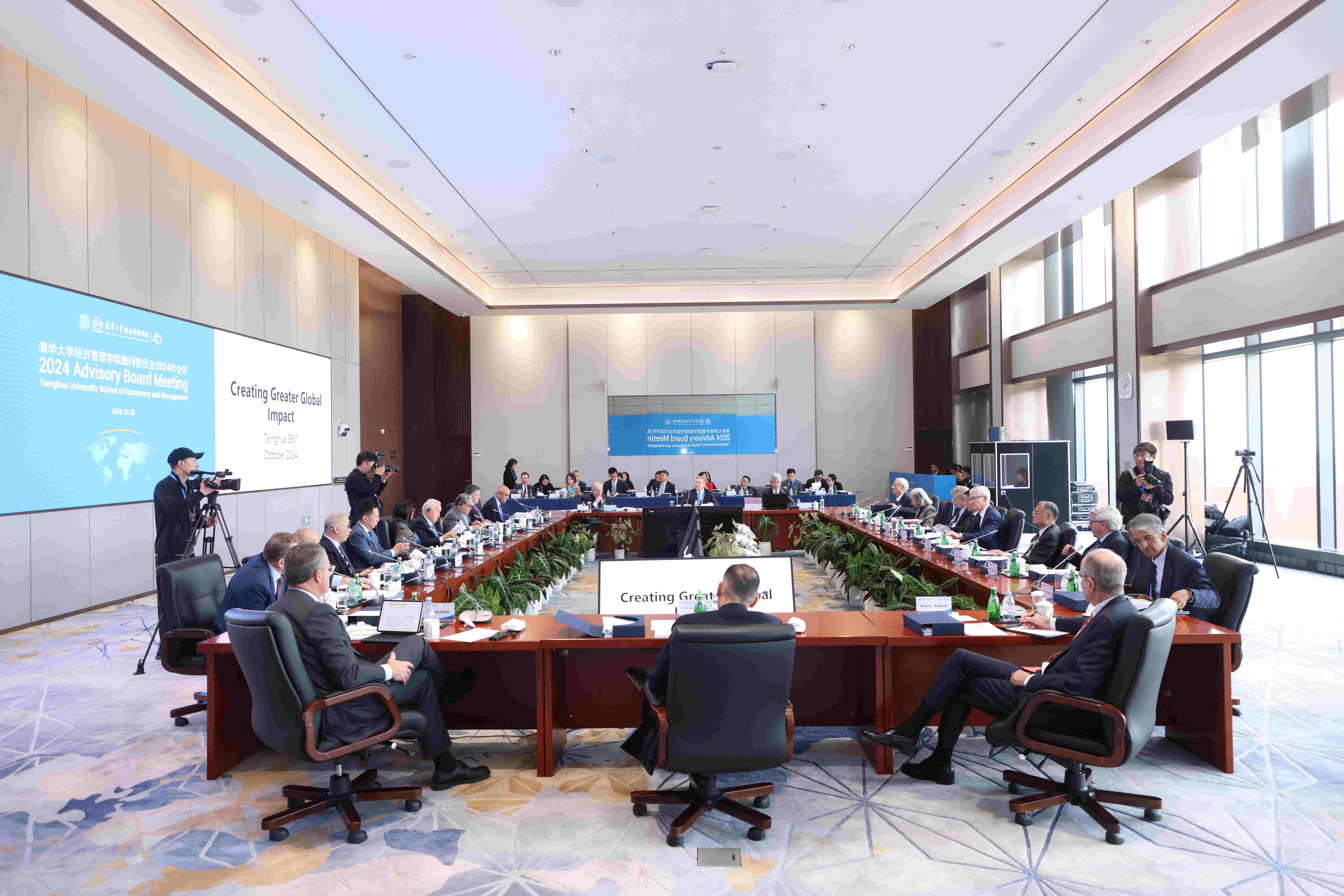 20241025-乐竞(中国)一站式服务平台经济管理学院顾问委员会2024年会议举行-新华社摄影 -现场.jpg