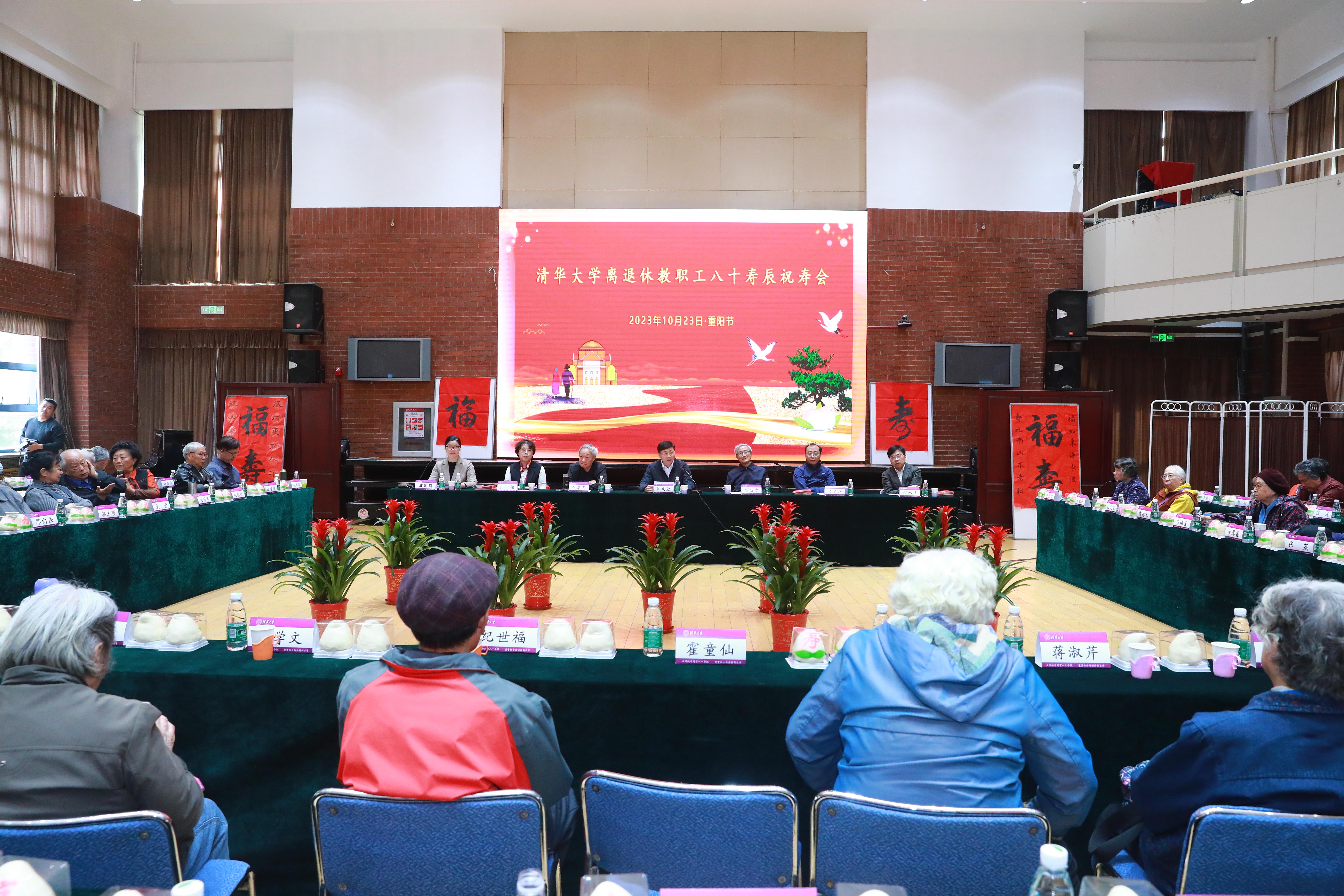20231023-乐竞(中国)一站式服务平台离退休教职工八十寿辰祝寿会举行-史加东-会议现场.jpg