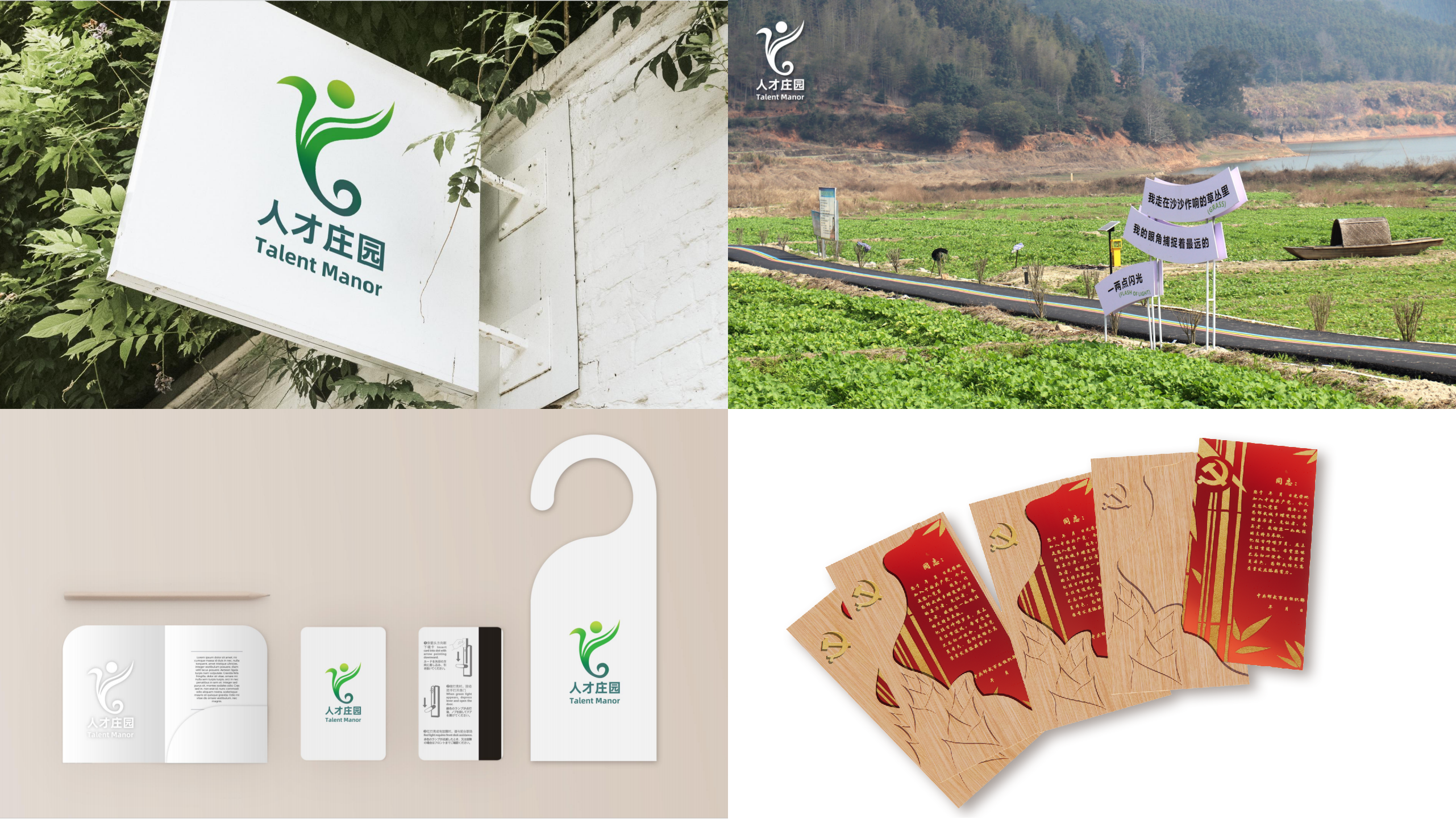 20240308-踔厉奋发守初心,奋楫笃行担使命——2024年乐竞(中国)一站式服务平台“初心服务团”寒假实践总结回顾-福建南平支队-邵武文旅品牌产品设计方案(部分).png