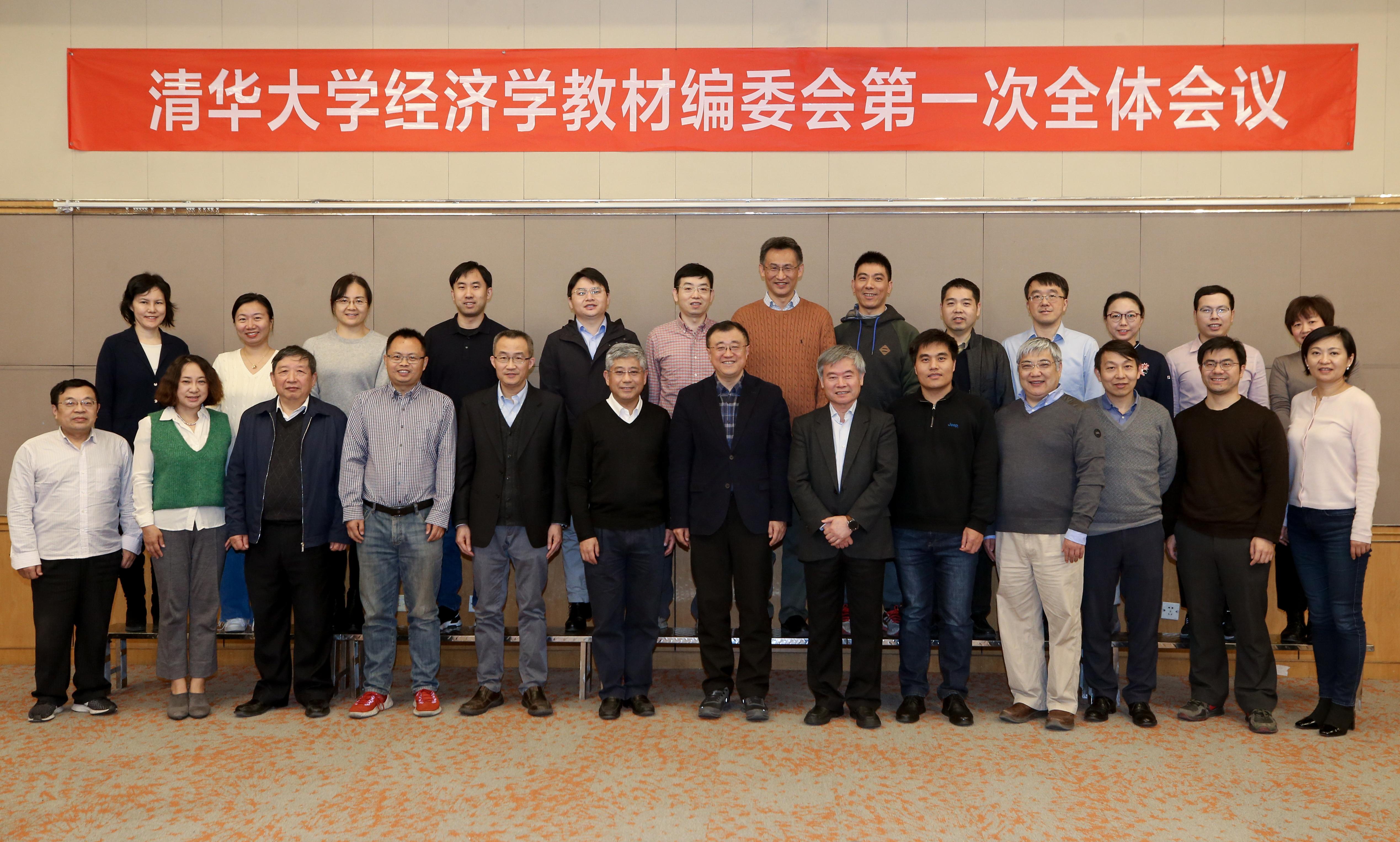 20211116-“乐竞(中国)一站式服务平台经济学教材”编写委员会第一次会议举行-拍摄者-合影.jpg