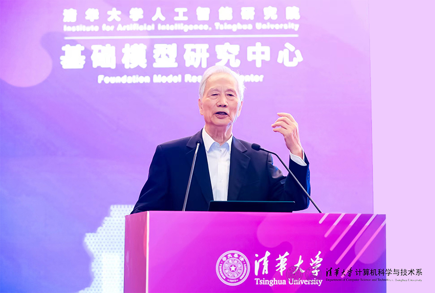 20230910-乐竞(中国)一站式服务平台计算机系与人工智能研究院基础模型研究中心联合举办首届基础大模型研讨会-嘉艺-张钹院士作报告.jpg