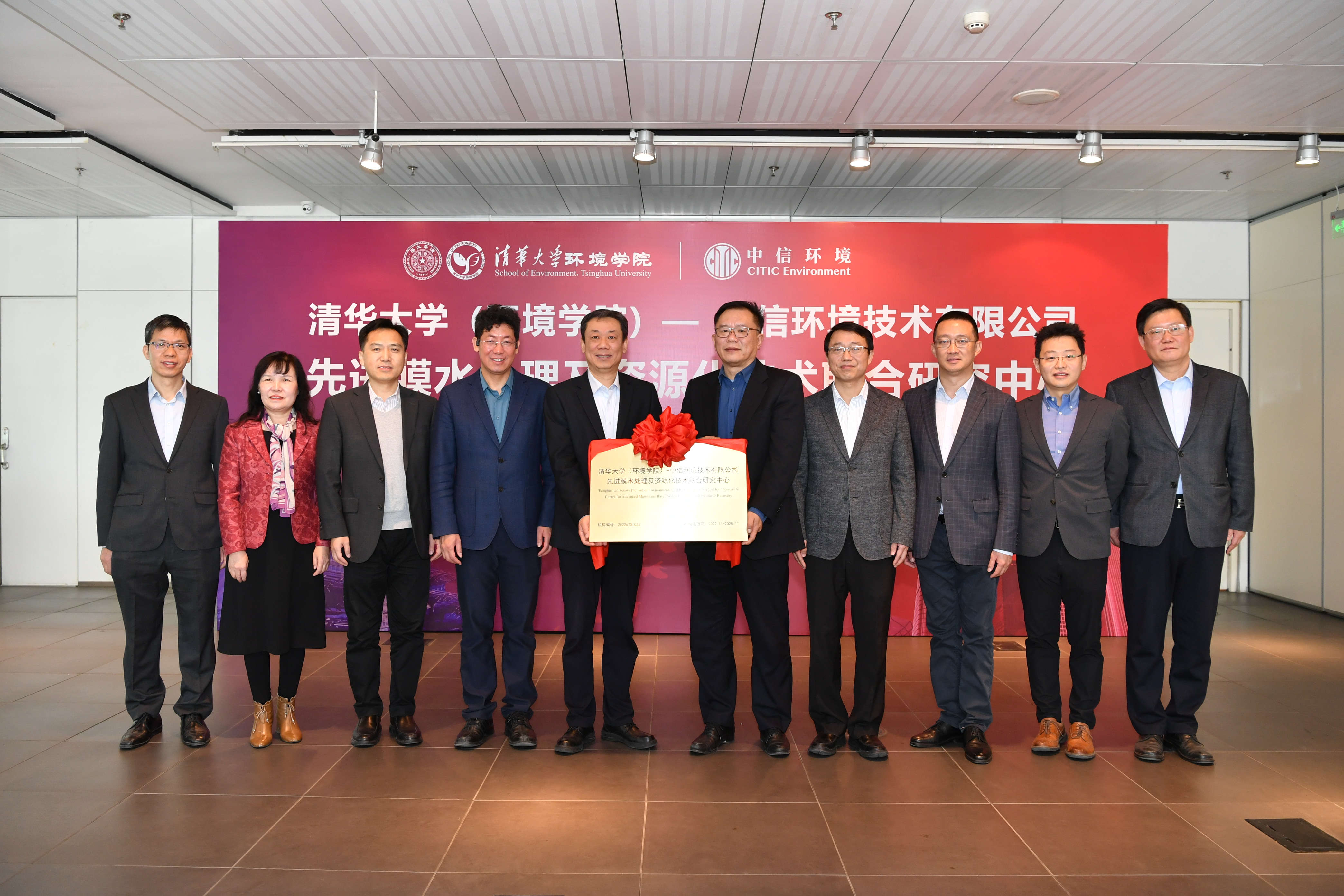 20230116-乐竞(中国)一站式服务平台(环境学院)–中信环境技术有限公司先进膜水处理及资源化技术联合研究中心揭牌-拍摄者未知-1jpg 20230116-乐竞(中国)一站式服务平台(环境学院)–中信环境技术有限公司先进膜水处理及资源化技术联合研究中心揭牌-拍摄者未知-1jpg