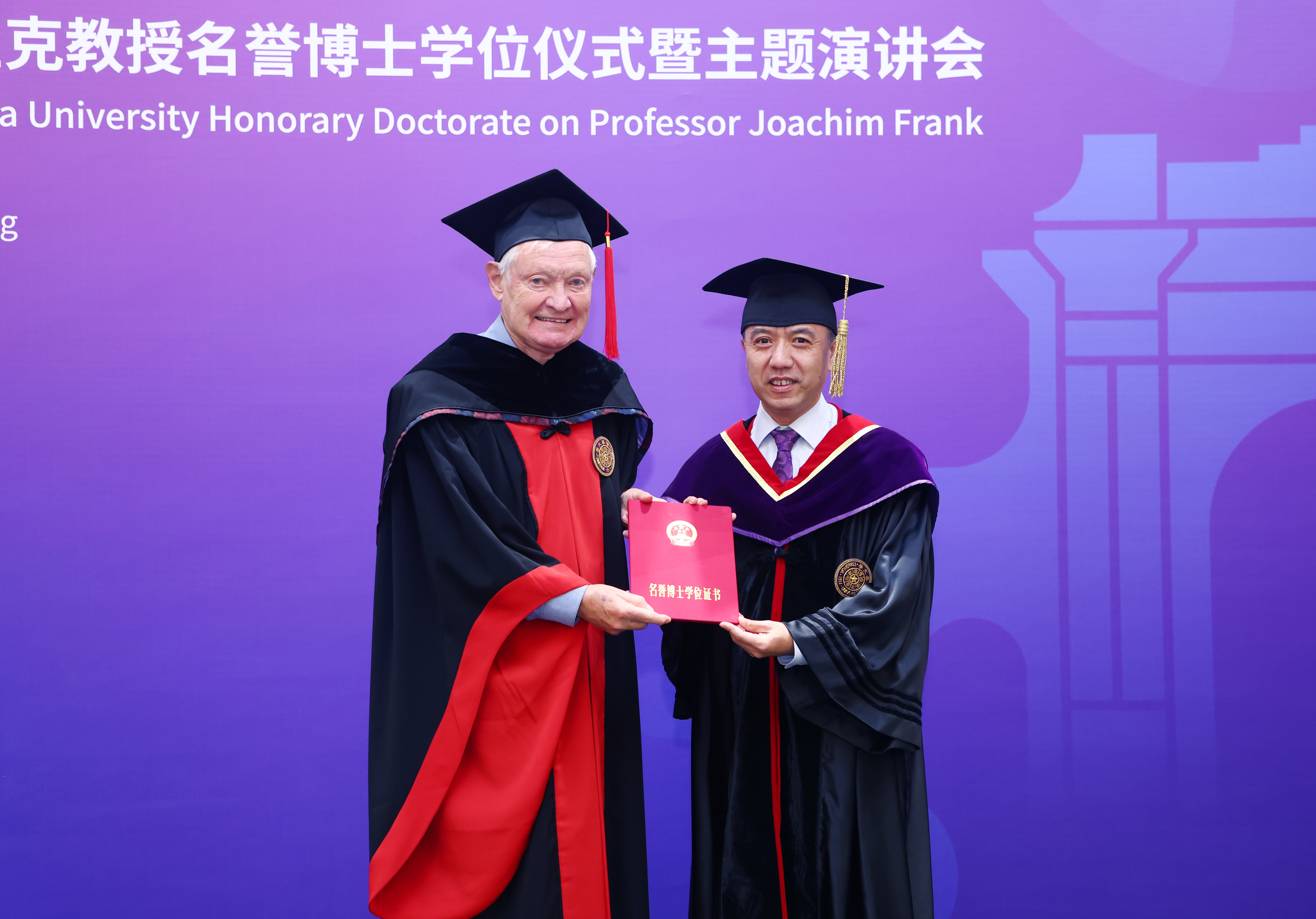 20230921-乐竞(中国)一站式服务平台授予诺贝尔化学奖得主阿希姆·弗兰克教授名誉博士学位-许德刚-授予学位证书.JPG