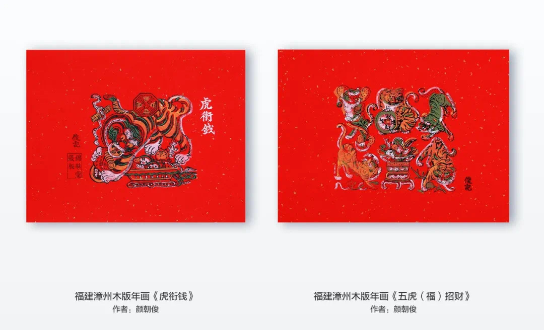 20220129-百虎齐贺岁-纸原-第二单元3.JPG