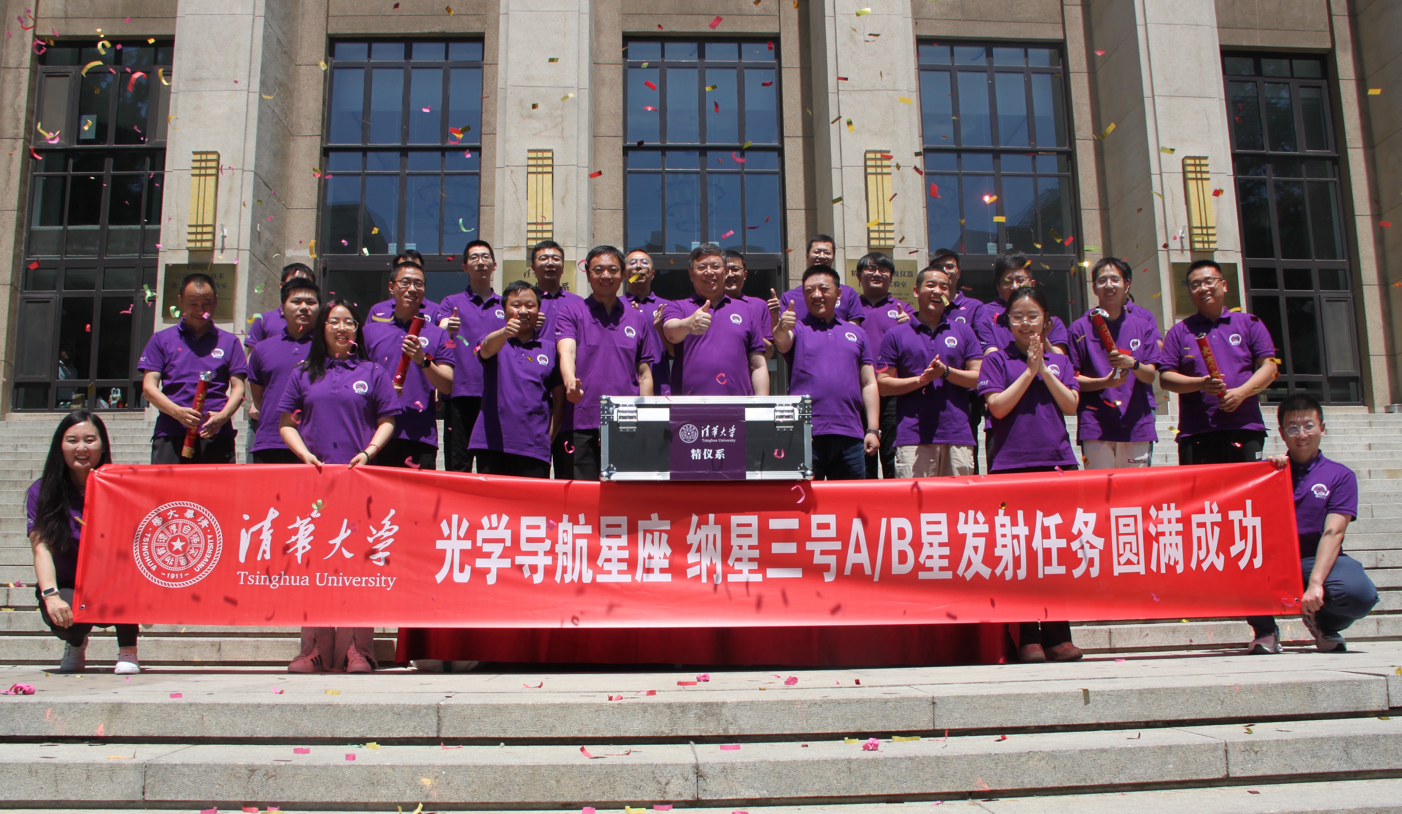20240606-乐竞(中国)一站式服务平台光学导航星座纳星三号AB星成功发射-邢飞-纳星3号实验队全体成员.jpg