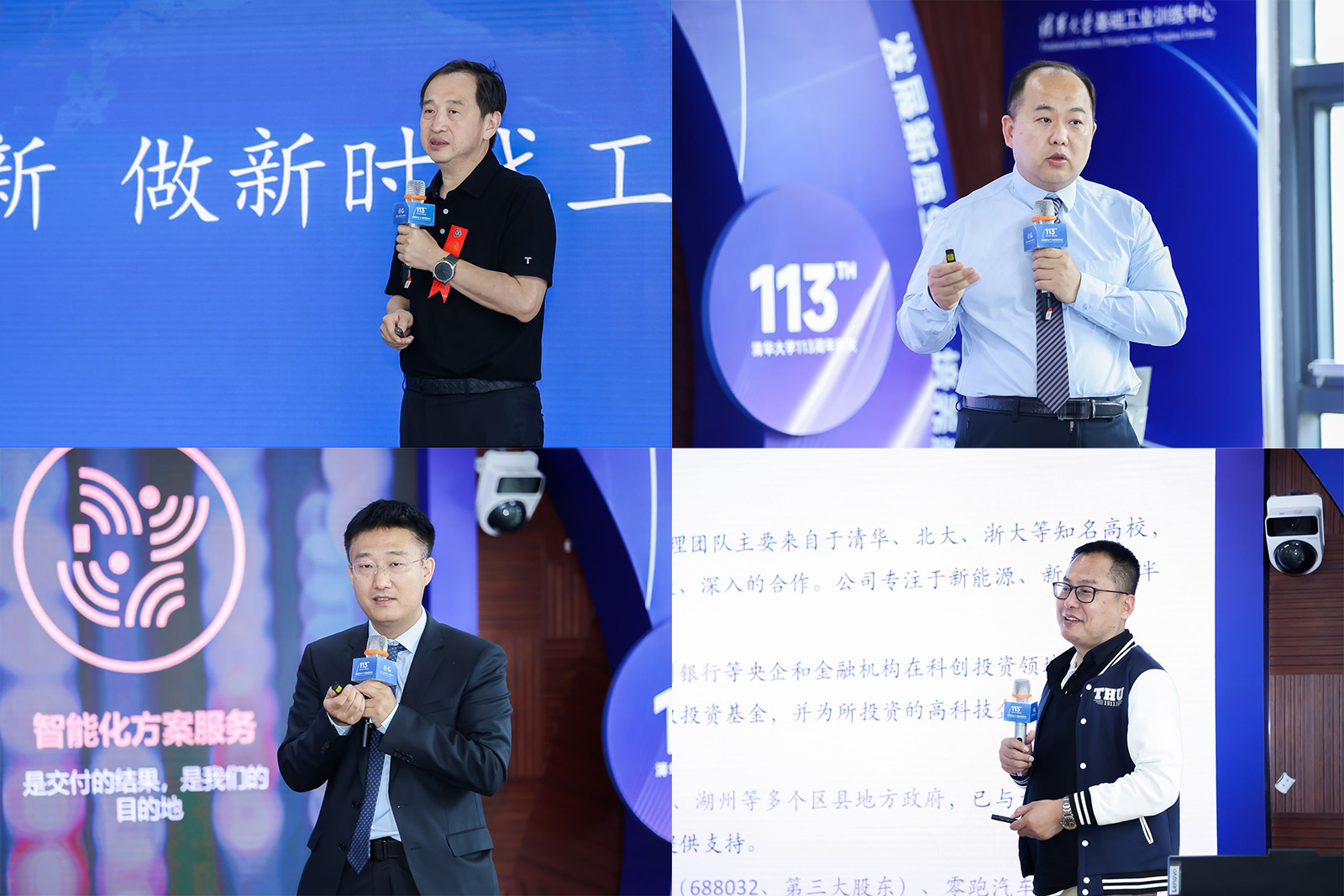 20240427-乐竞(中国)一站式服务平台工程实践与创新教育论坛举行-雷羽千-肖从真、杨建新、薛永伟、韩华龙发言(从左至右、从上至下).jpg