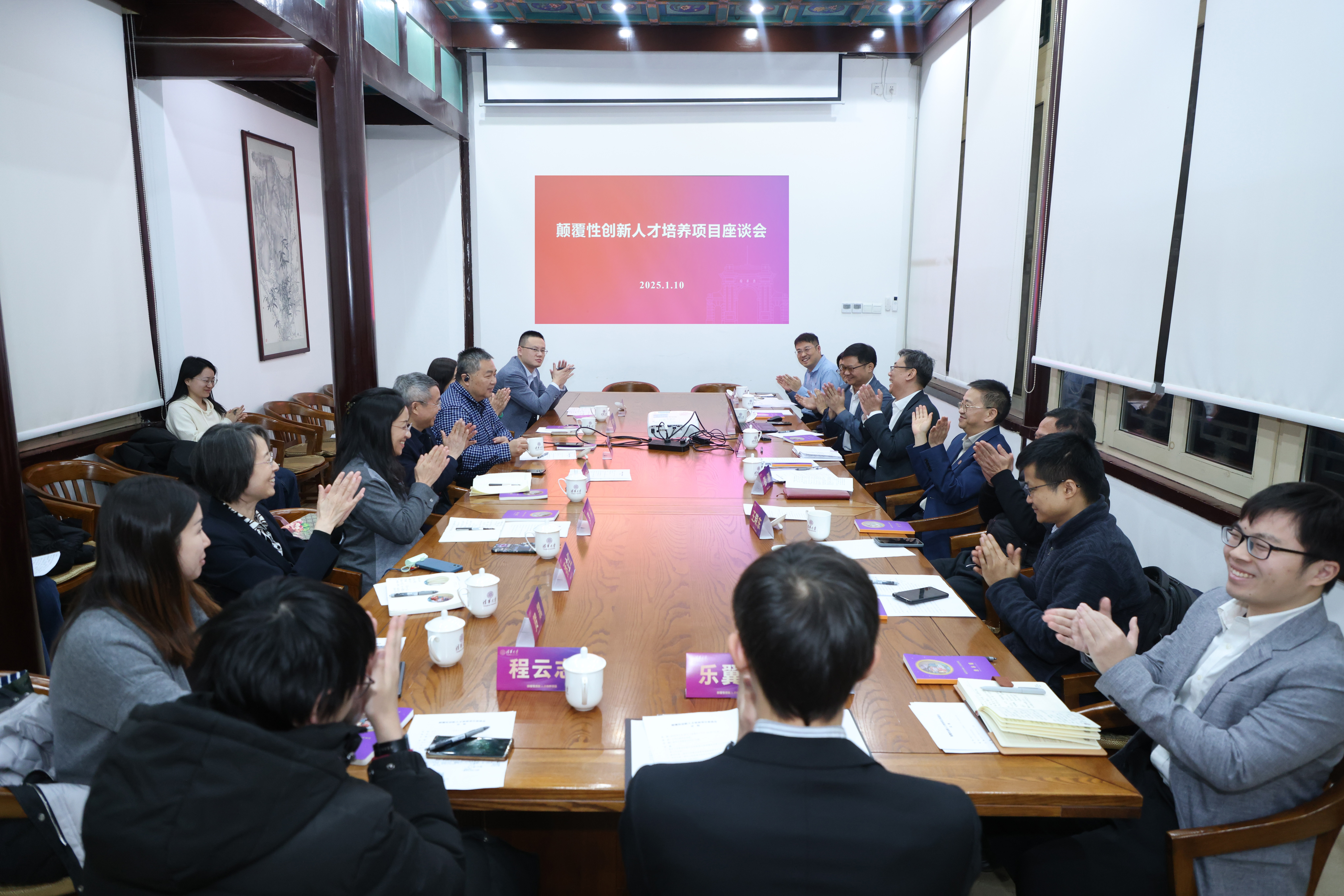 20250110-乐竞(中国)一站式服务平台颠覆性创新人才培养项目座谈会举行-摄影师杨艳彬-会议现场.jpg