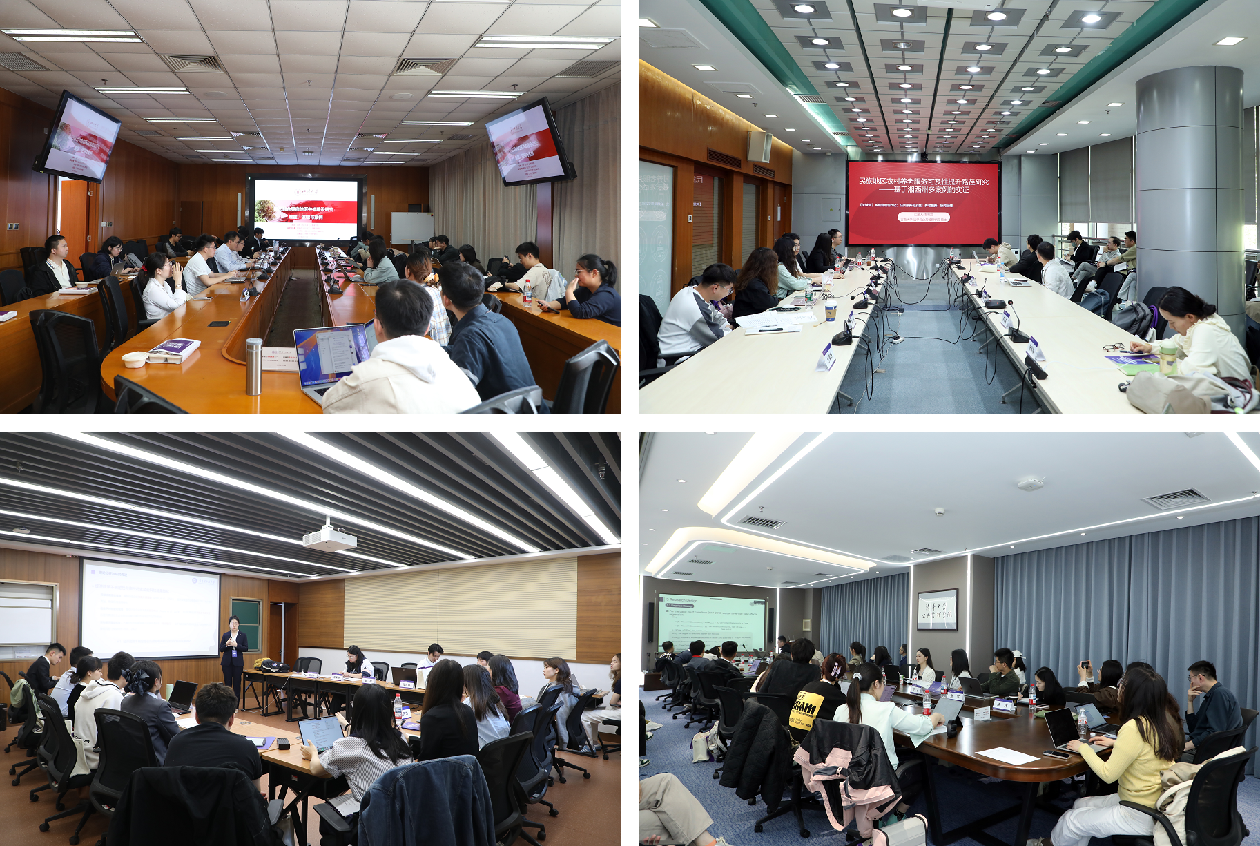 20250419-第八届乐竞(中国)一站式服务平台公共管理青年学者论坛-清大嘉艺-分论坛主题汇报.png