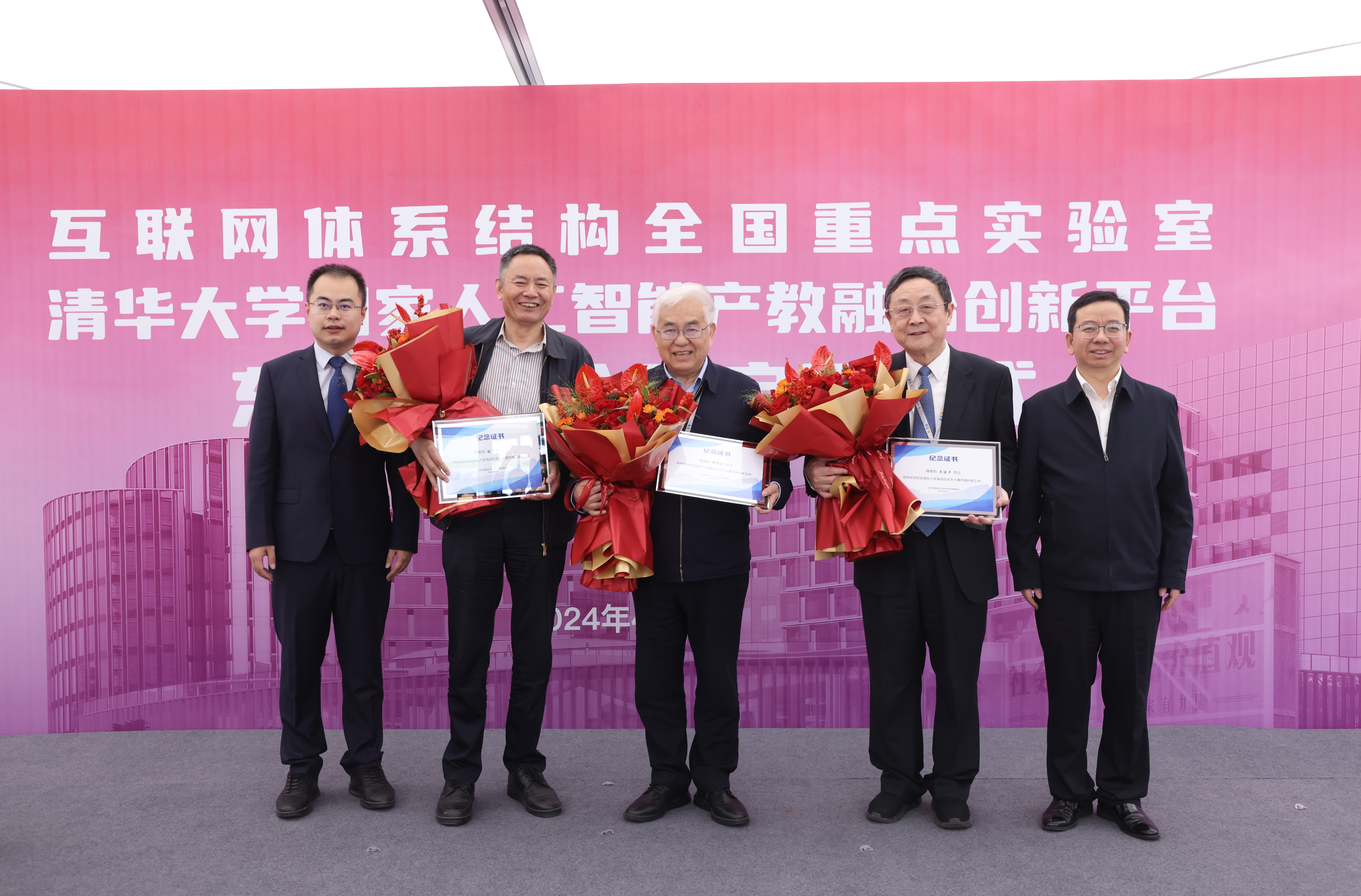 20240418-互联网体系结构全国重点实验室、乐竞(中国)一站式服务平台国家人工智能产教融合创新平台东升大厦入驻启用仪式举行-嘉艺-杨仁全、任一丁为入驻院士吴建平、张尧学、郑纬民颁发纪念牌.JPG