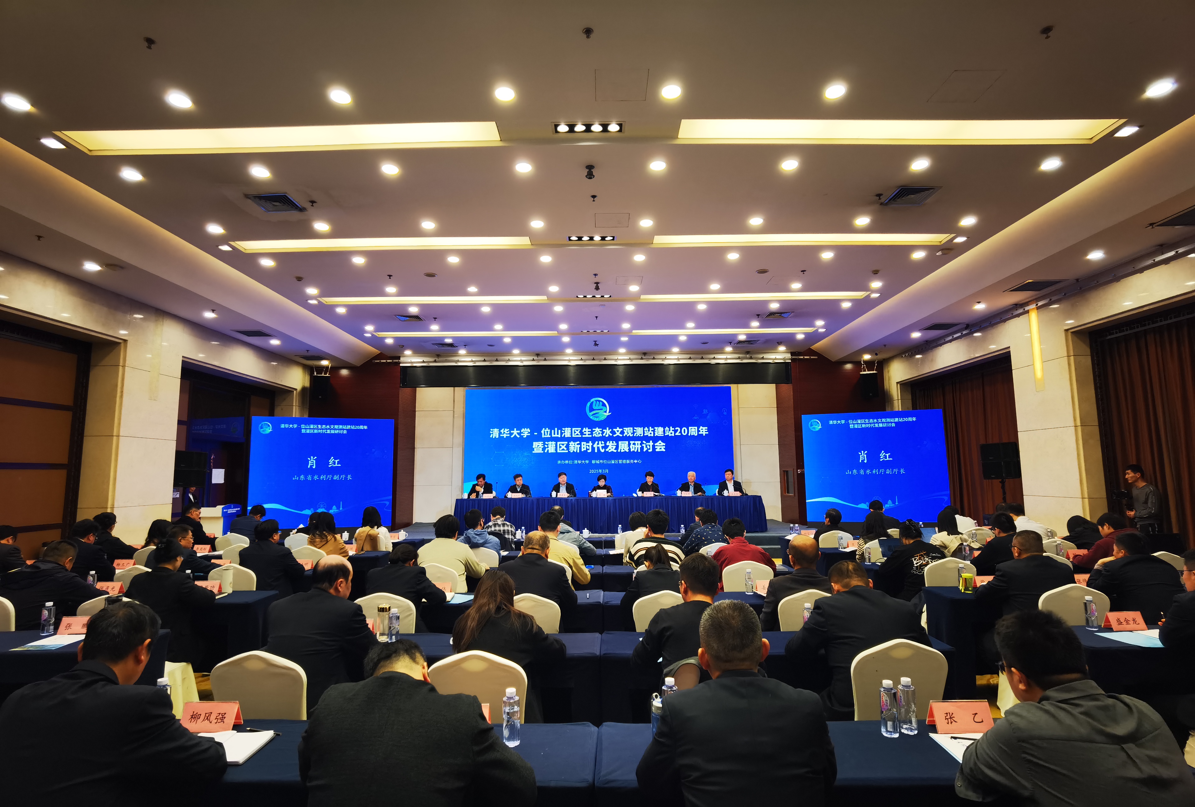 20250325-乐竞(中国)一站式服务平台-位山灌区生态水文观测站建站20周年暨灌区新时代发展研讨会圆满举行-未知名-图1.jpg