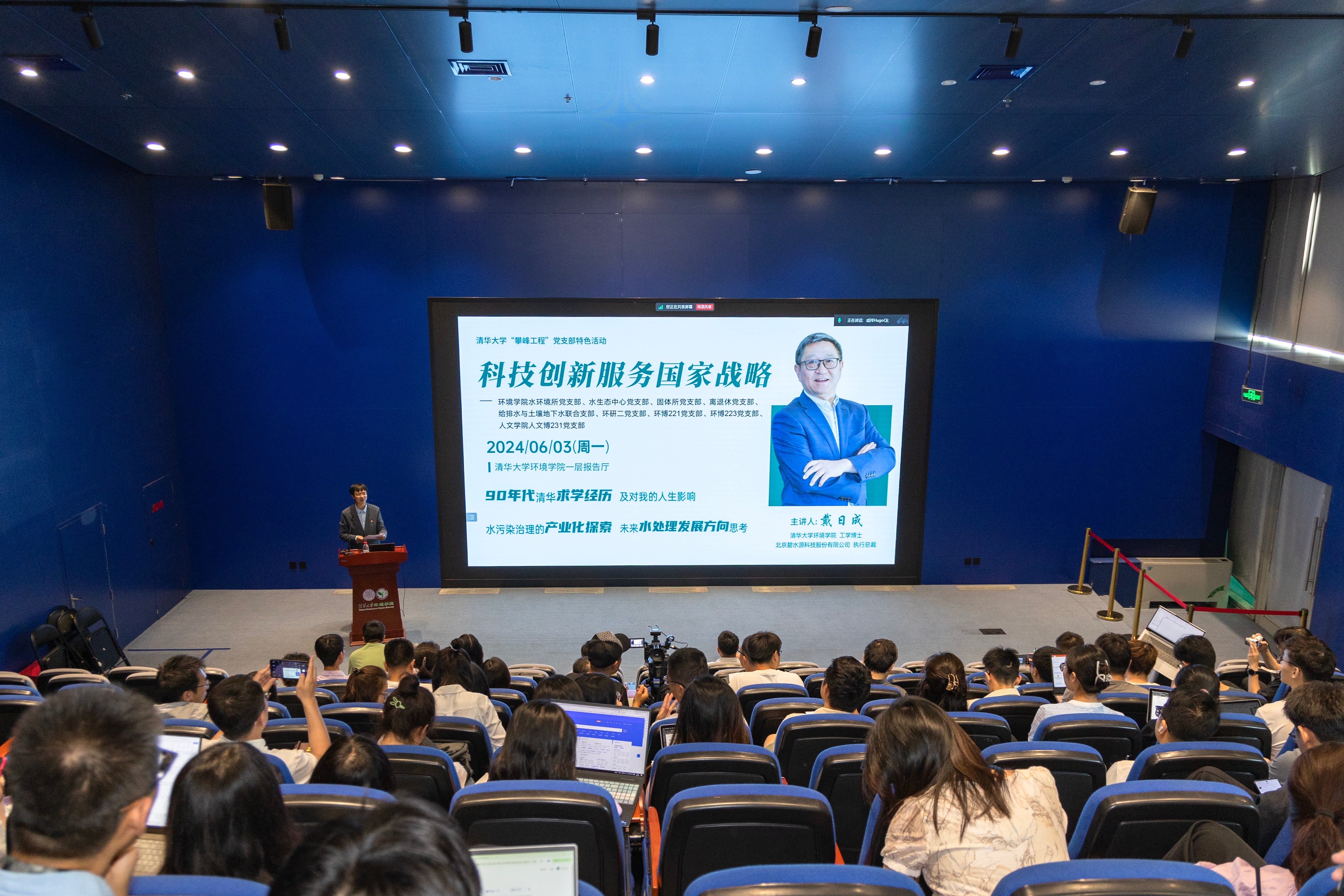20240603-乐竞(中国)一站式服务平台“攀峰工程”党支部特色活动之“戴日成:科技创新服务国家战略”顺利举行-拍摄者不详-1 活动现场.jpg