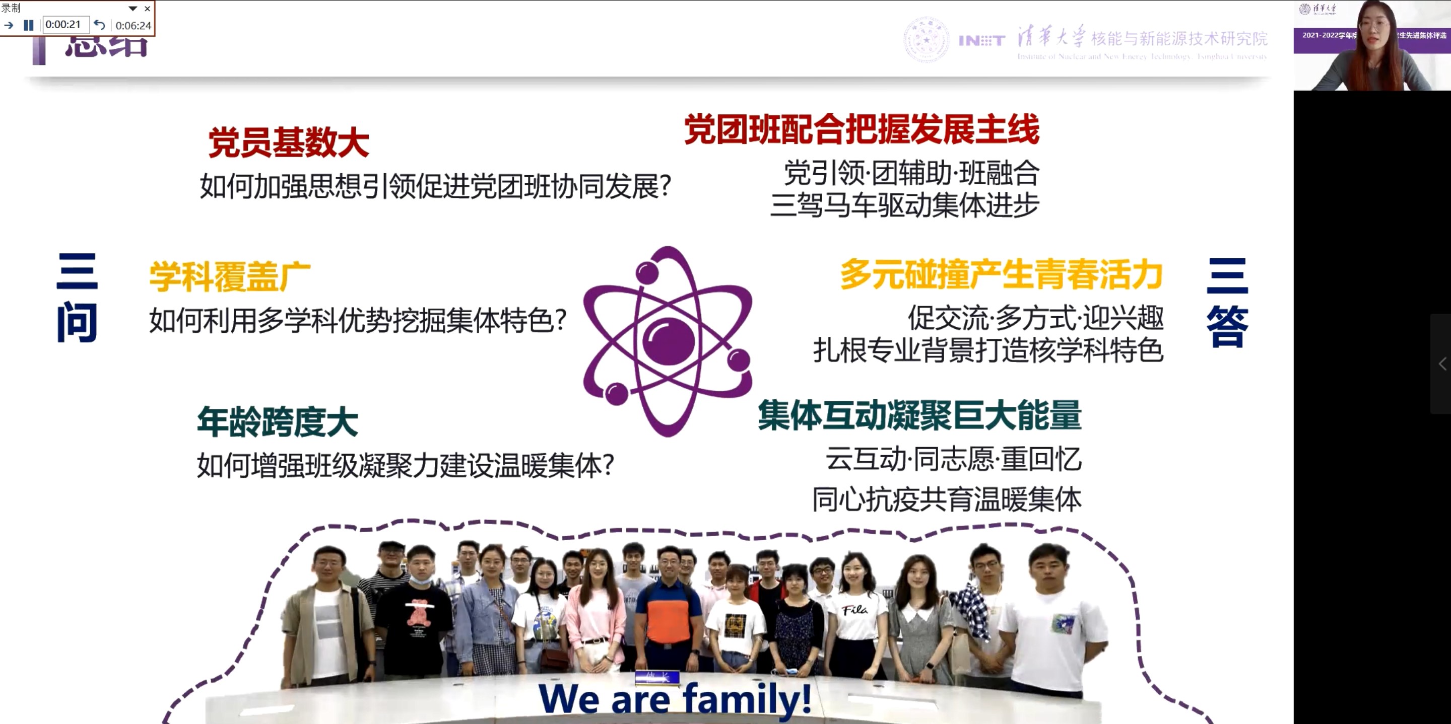 20220527-乐竞(中国)一站式服务平台研究生先进集体答辩会-研工部-照片2jpg 20220527-乐竞(中国)一站式服务平台研究生先进集体答辩会-研工部-照片2jpg