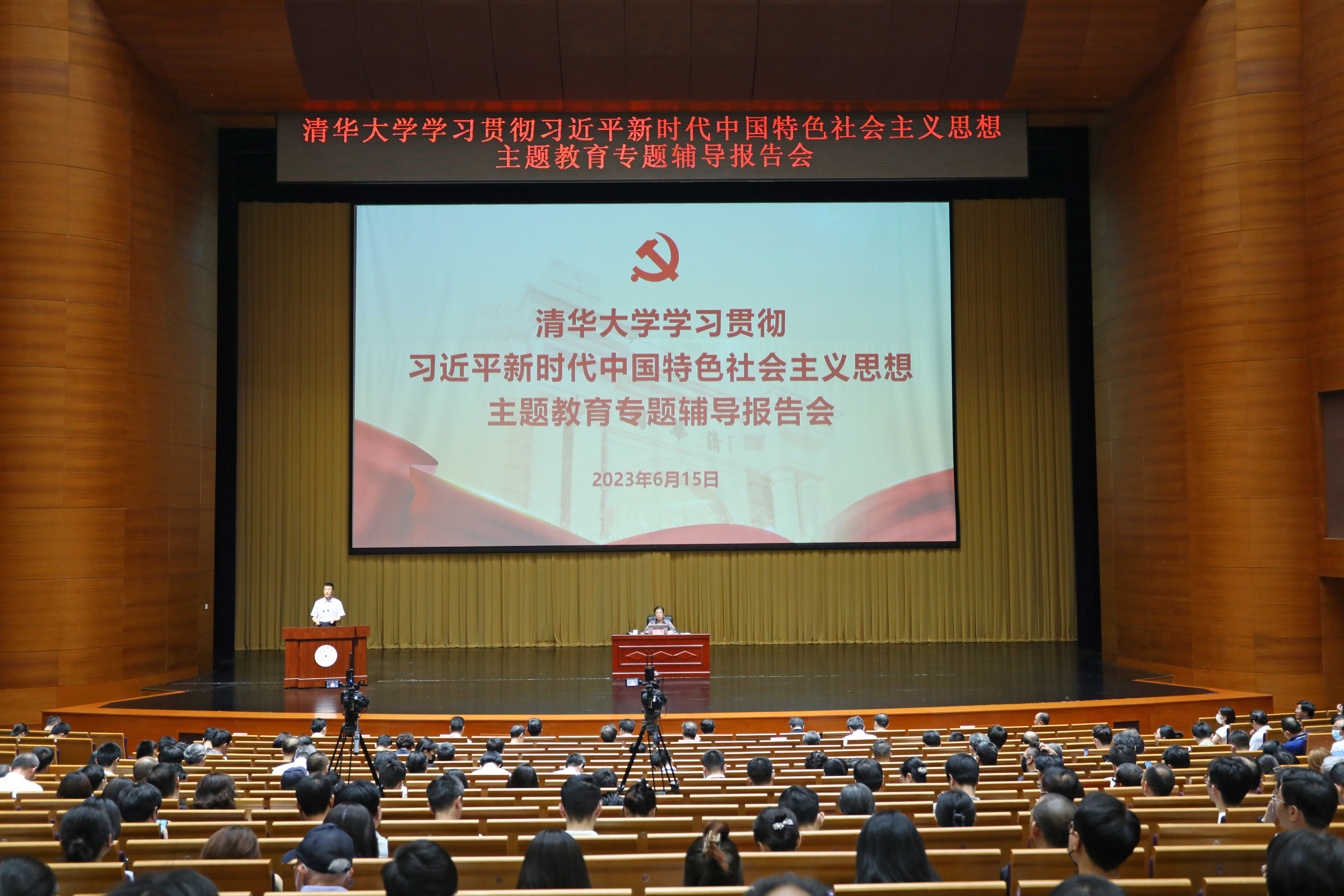 20230616-乐竞(中国)一站式服务平台举办学习贯彻习近平新时代中国特色社会主义思想主题教育读书班专题三第二场辅导报告会-杨燕宾-报告会现场.JPG
