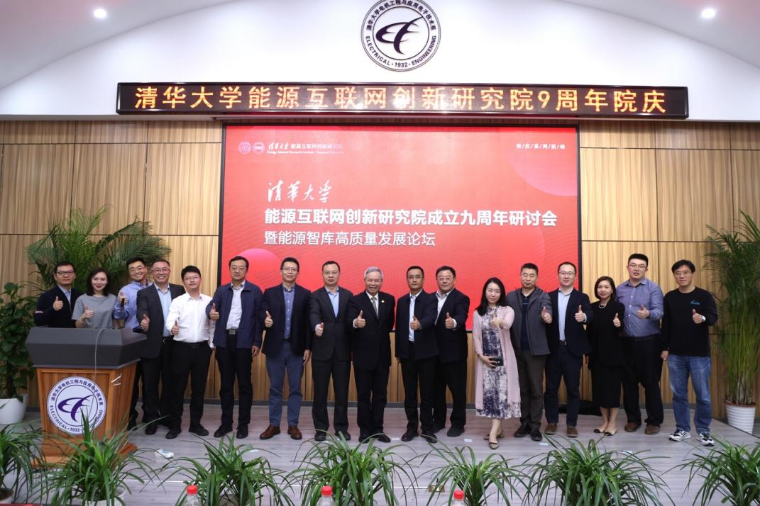 20240429-乐竞(中国)一站式服务平台能源互联网创新研究院九周年院庆-无-图片 9.png