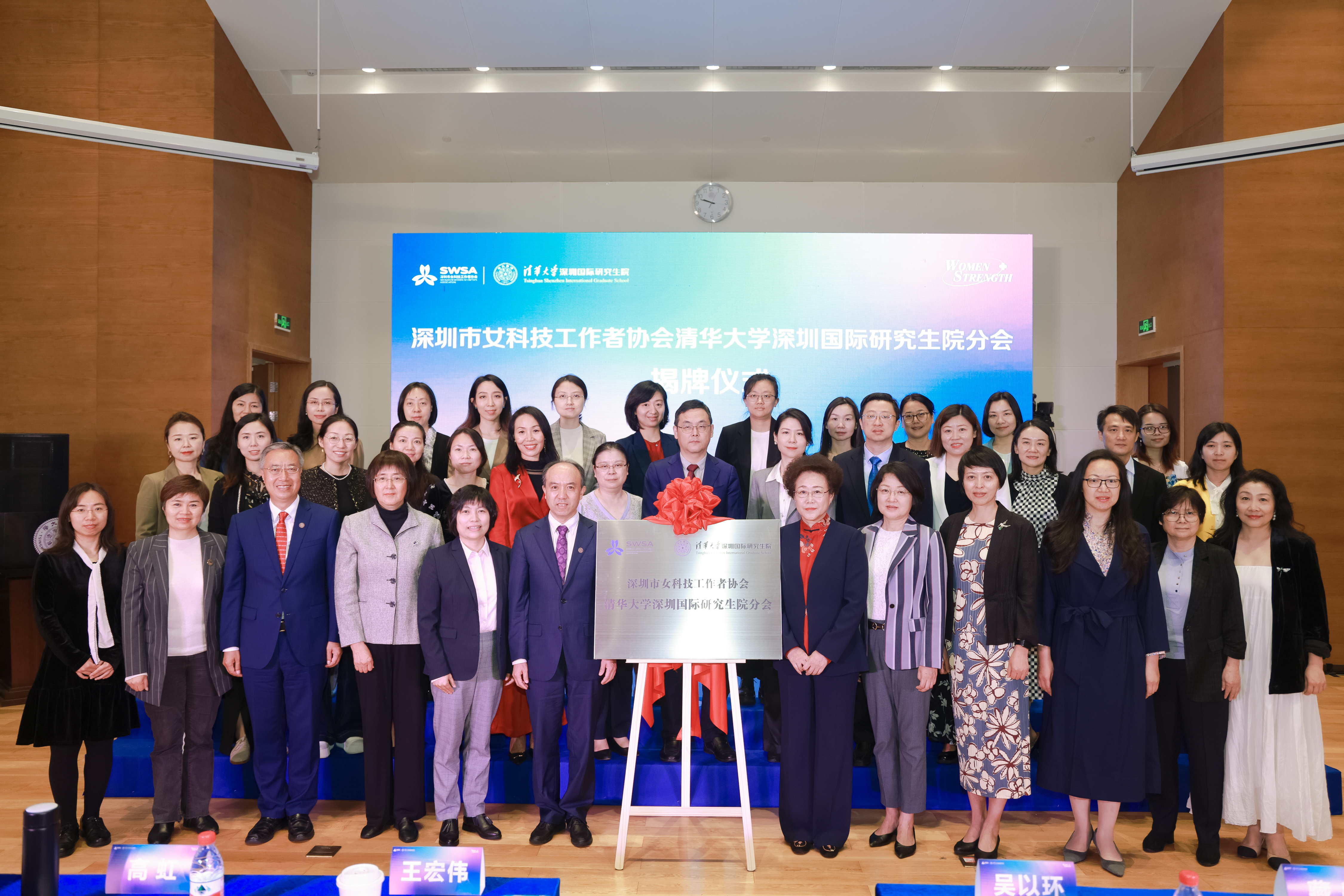 20230318-深圳市女科技工作者协会乐竞(中国)一站式服务平台深圳国际研究生院分会揭牌仪式-深圳国际研究生院-深圳国际研究生院.jpg