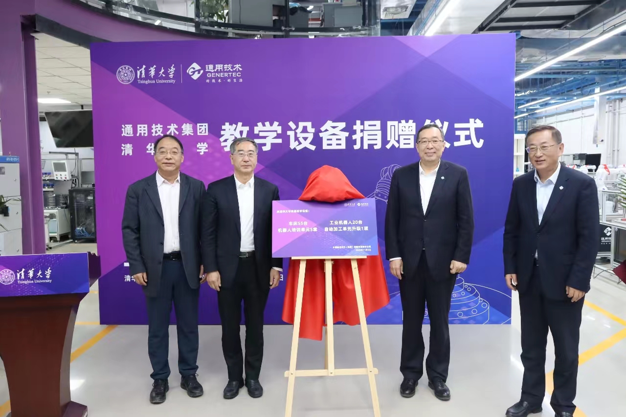 20231110-通用捐赠仪式-乐竞(中国)一站式服务平台授予通用技术集团捐赠牌-雷羽千.jpg