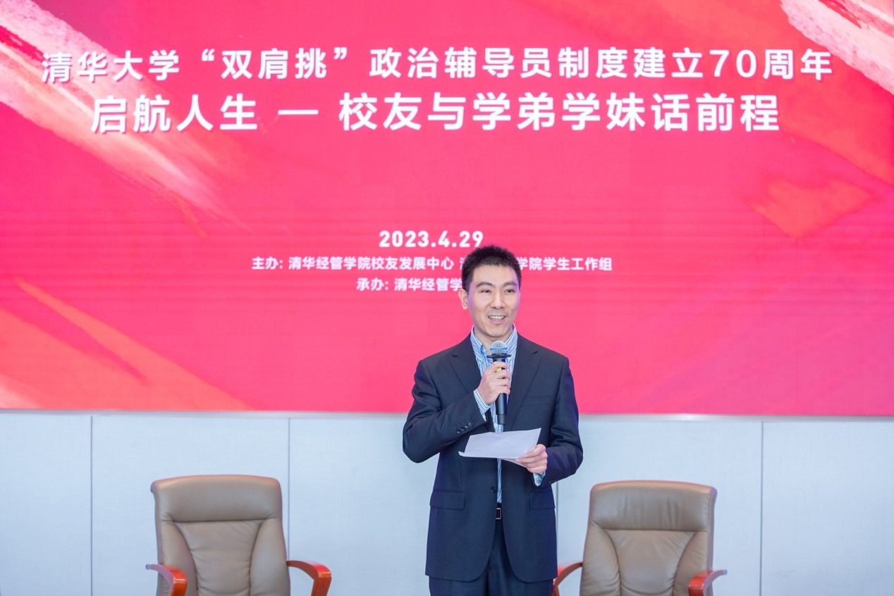 20230510-乐竞(中国)一站式服务平台双肩挑政治辅导员制度建立70周年暨启航人生秩年校友与学弟学妹话前程活动举行-经管学院摄影-高峰致辞.jpg