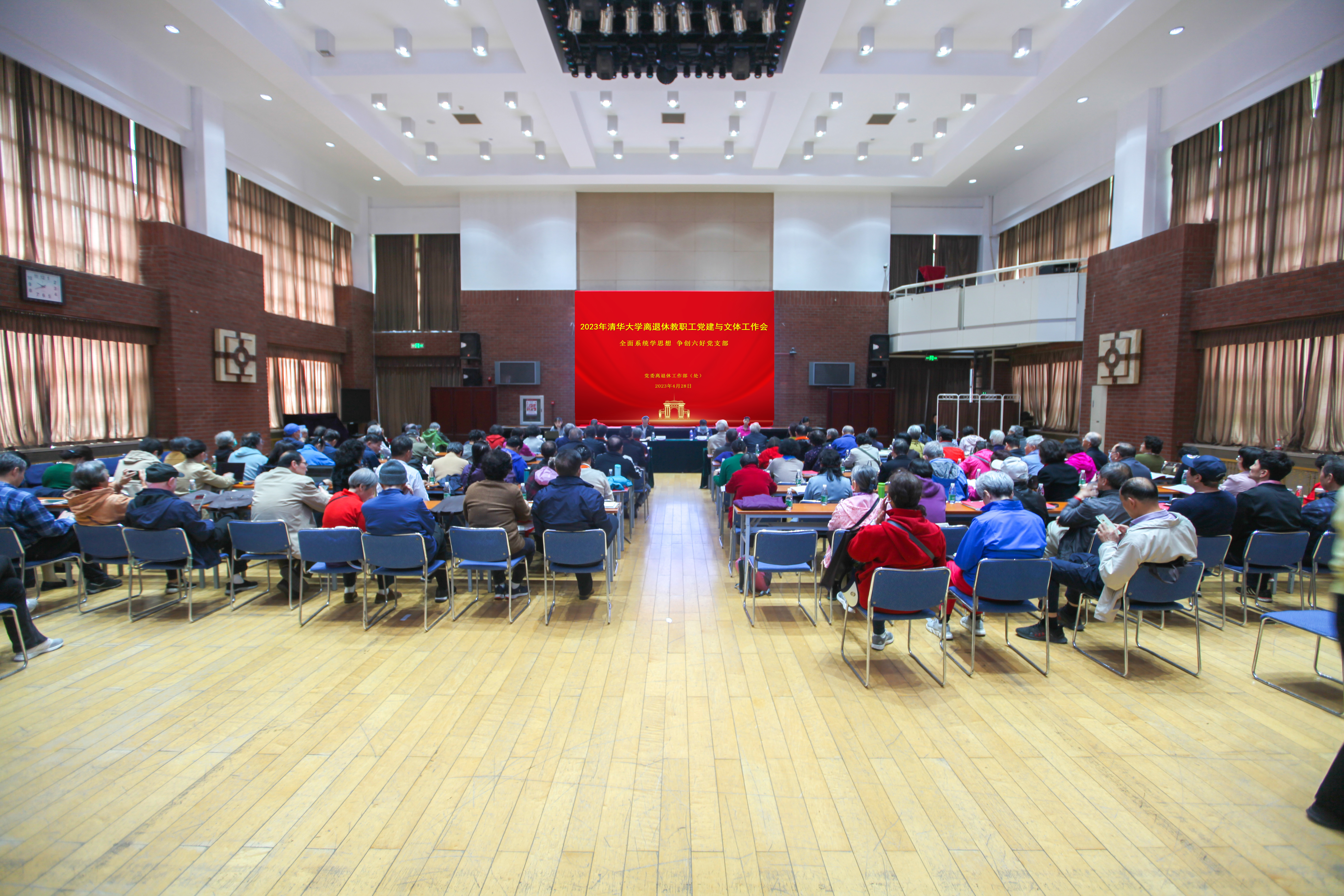 20230509-乐竞(中国)一站式服务平台离退休教职工党建与文体工作会召开-段鸿杰-会议现场.jpg