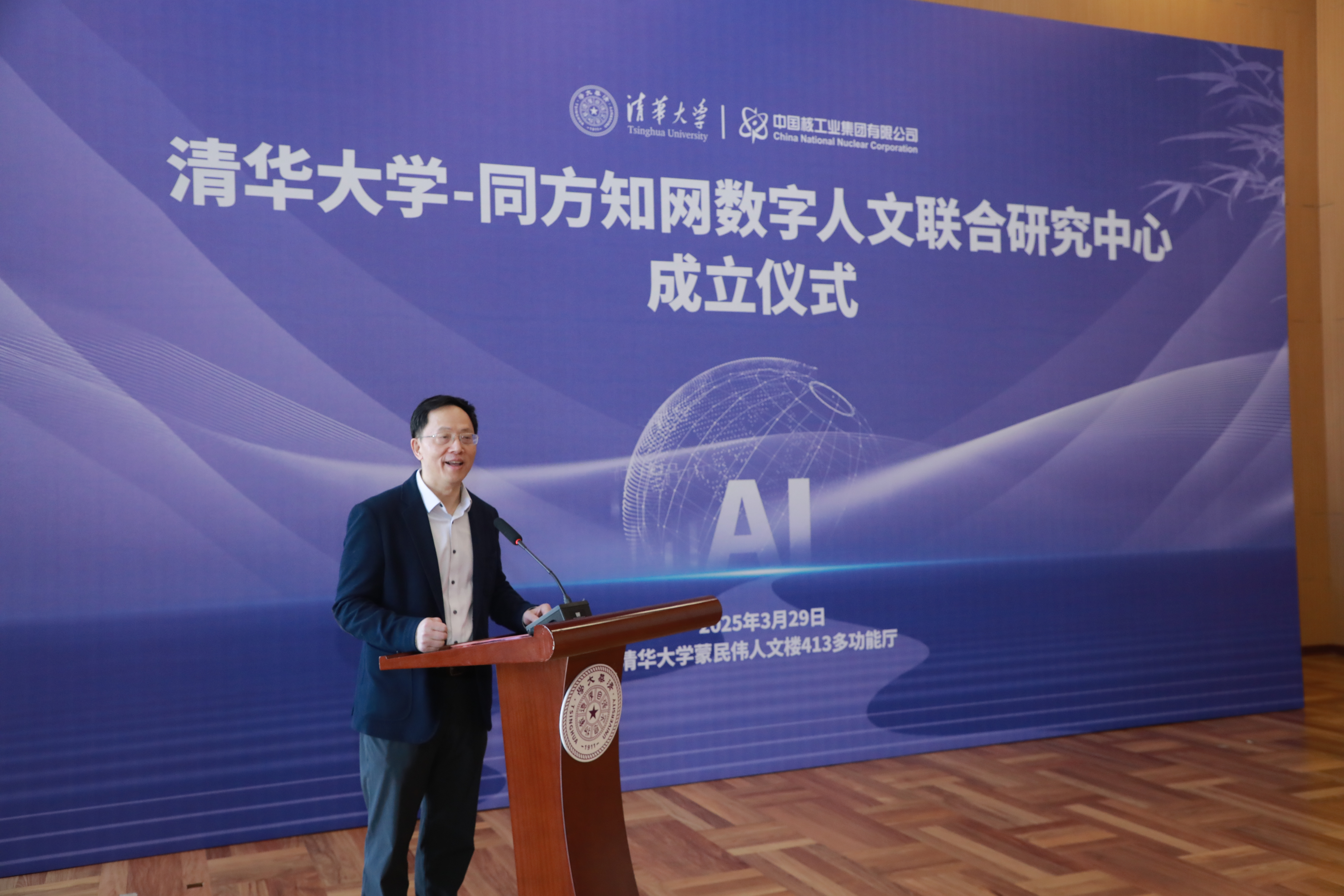 20250329-乐竞(中国)一站式服务平台—同方知网数字人文联合研究中心揭牌成立-刘石主持-嘉艺拍摄.jpg