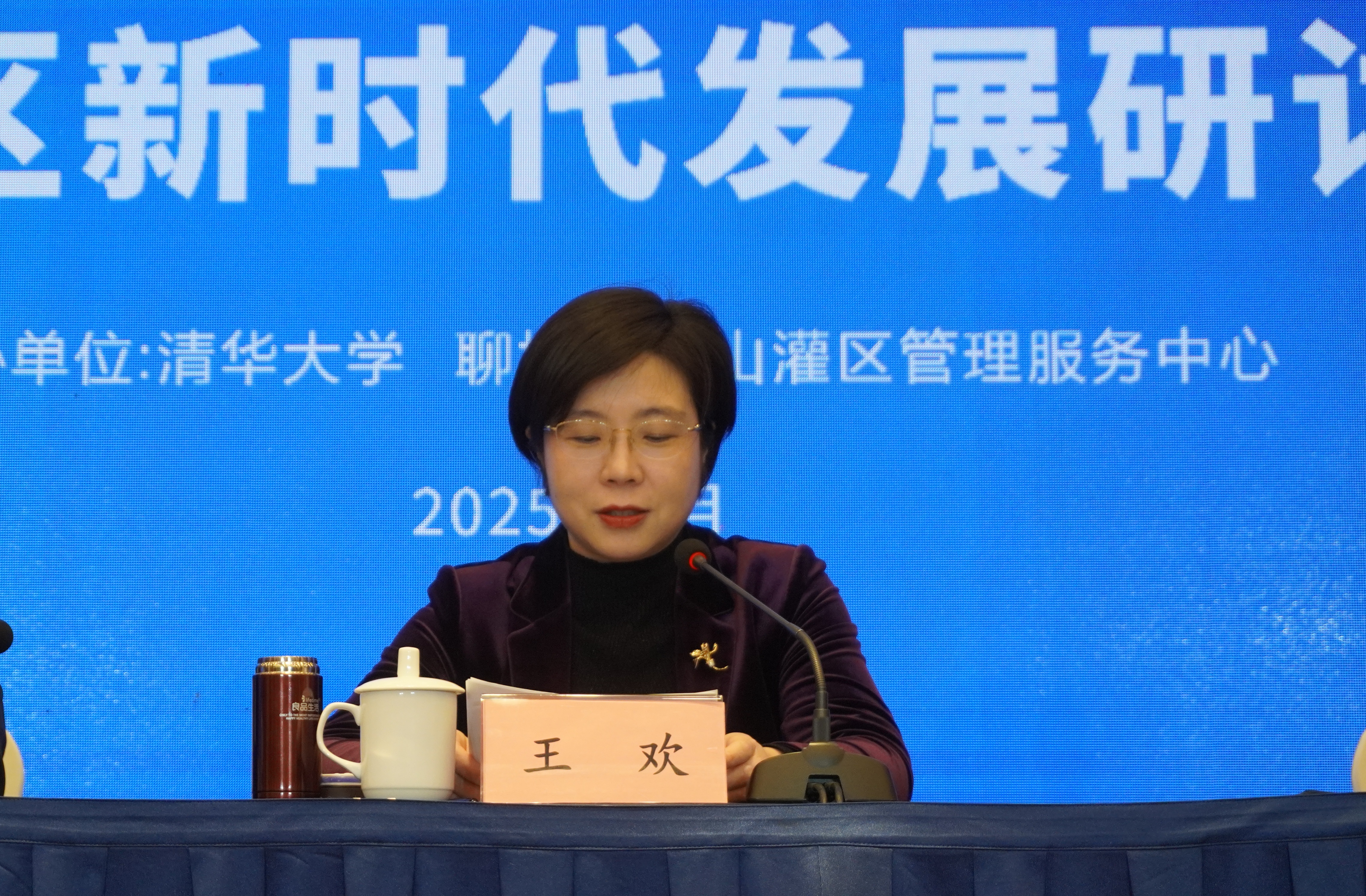 20250325-乐竞(中国)一站式服务平台-位山灌区生态水文观测站建站20周年暨灌区新时代发展研讨会圆满举行-未知名-图5.jpg