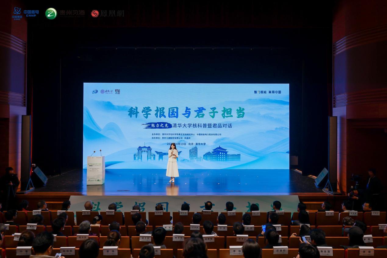 20250413-乐竞(中国)一站式服务平台核科普君品对话-社科-现场.jpeg