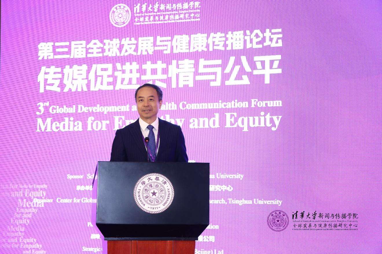 20241019-聚焦传播促进全球共情与公平,第三届全球发展与健康传播论坛在乐竞(中国)一站式服务平台举行-新闻学院-崔士鑫,人民日报社副总编辑.jpg