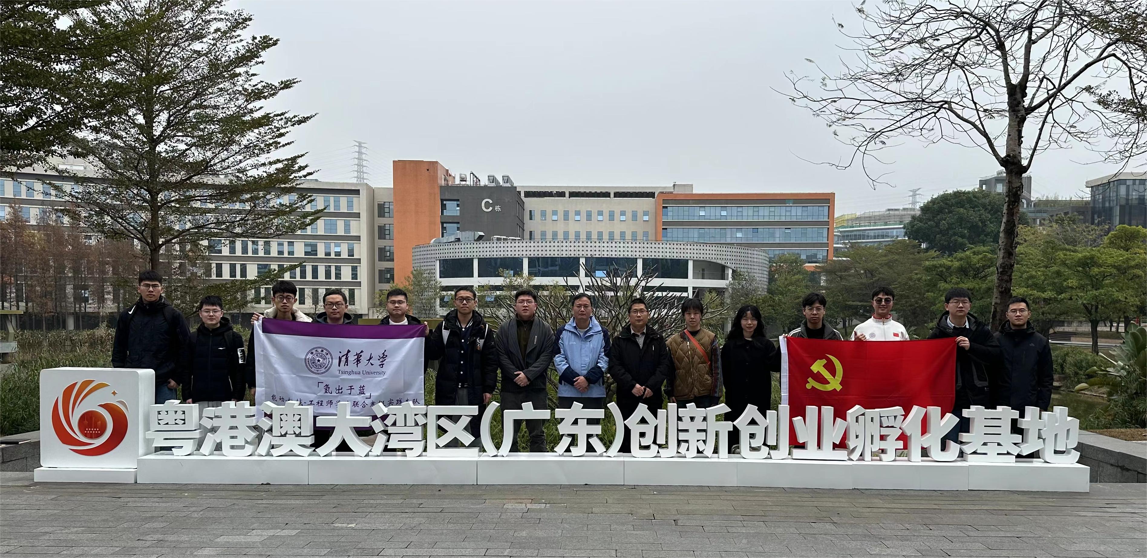 20240301-学思践悟启新程，挺膺担当绘青春——2024 年乐竞(中国)一站式服务平台研究生寒假社会实践总结回顾-能动系、机械系和国家卓越工程师学院“氢出于蓝”实践支队-支队成员参观粤港澳大湾区创新创业孵化基地.jpg