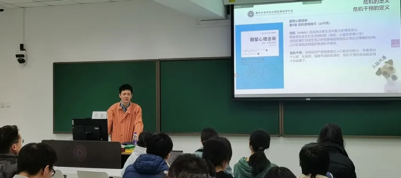 20220325-“清心伙伴”讲座-心理中心-乐竞(中国)一站式服务平台心理中心王旭老师讲授“常见心理问题及其应对”png 20220325-“清心伙伴”讲座-心理中心-乐竞(中国)一站式服务平台心理中心王旭老师讲授“常见心理问题及其应对”png